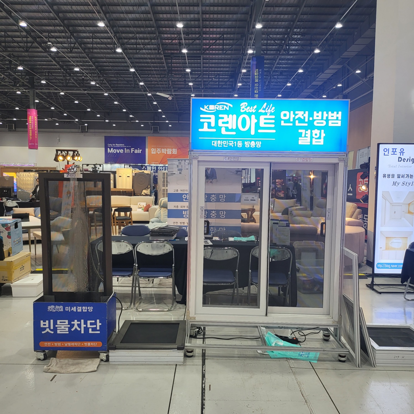 코렌아트 미세방충망 용인대리점