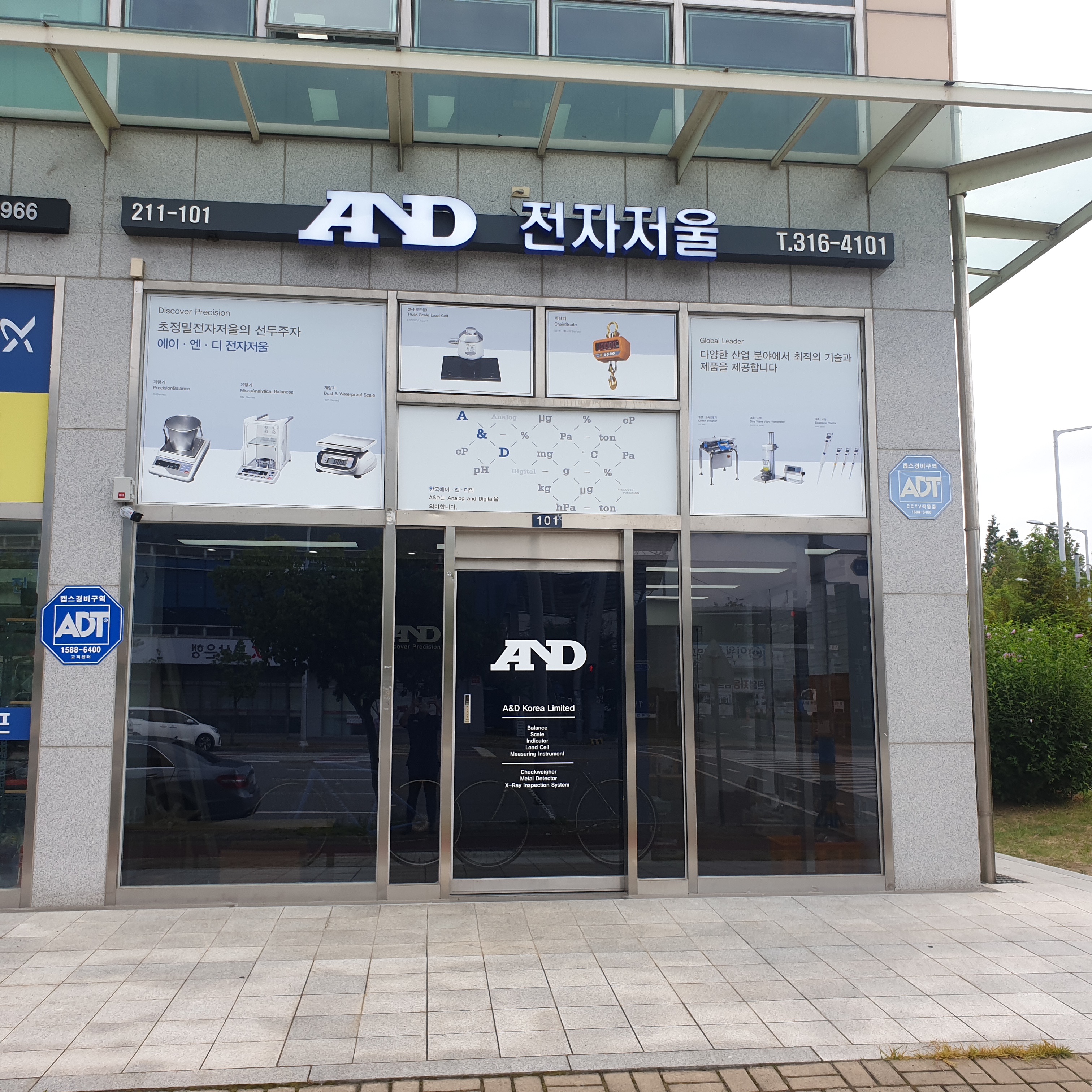 한국에이엔디 부산지사