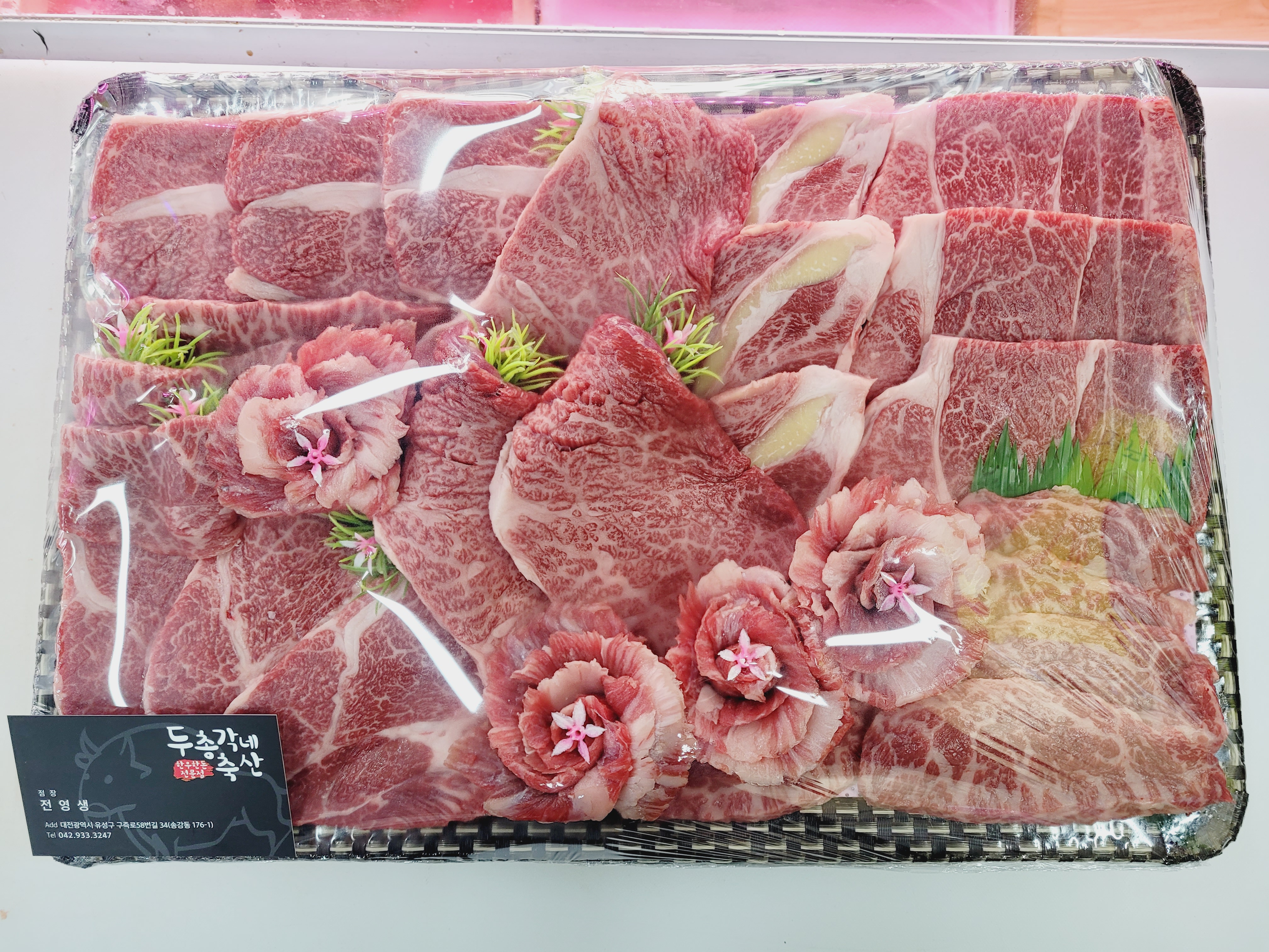 두총각네 축산
