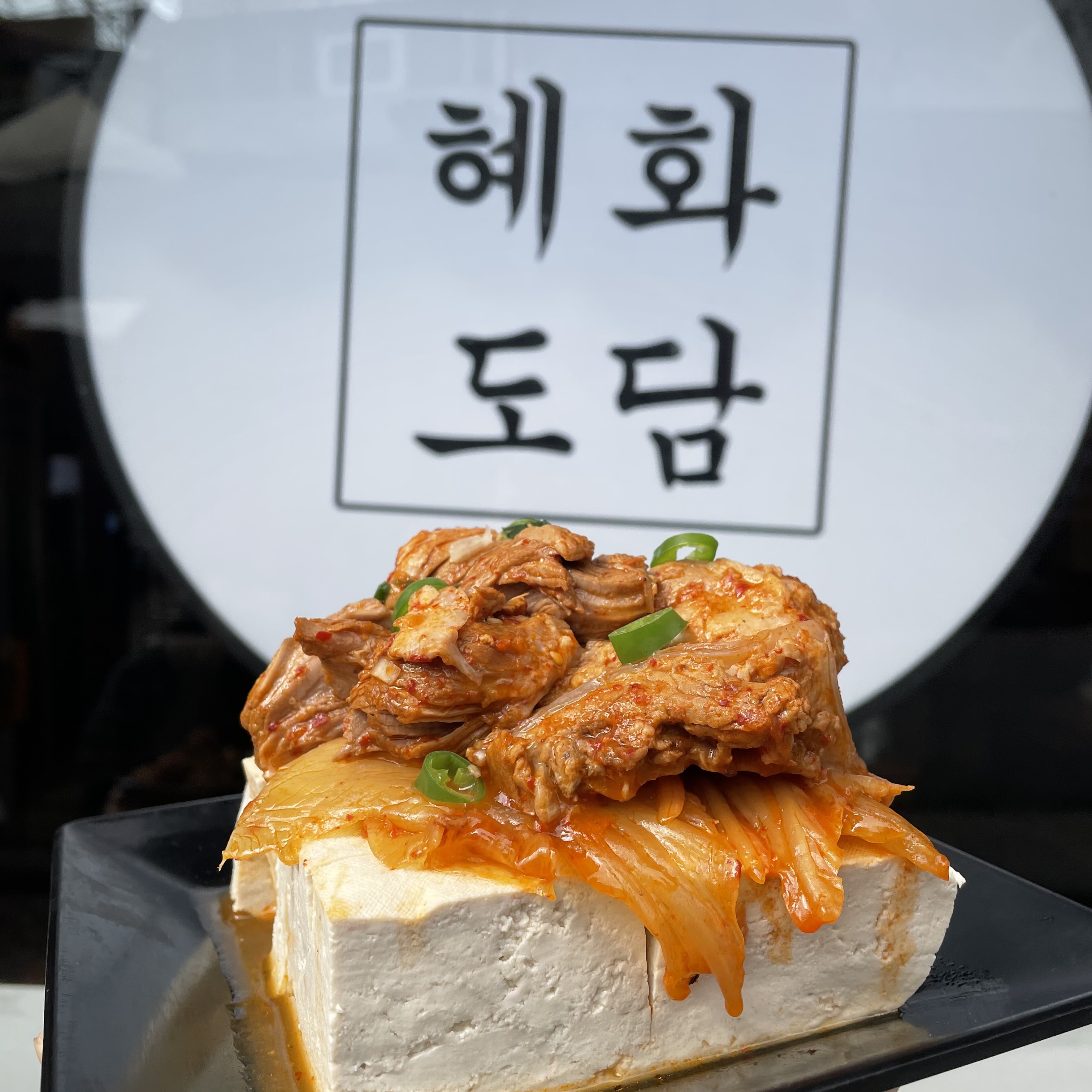 혜화도담 설명사진