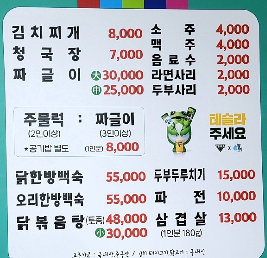 전주원조해장국