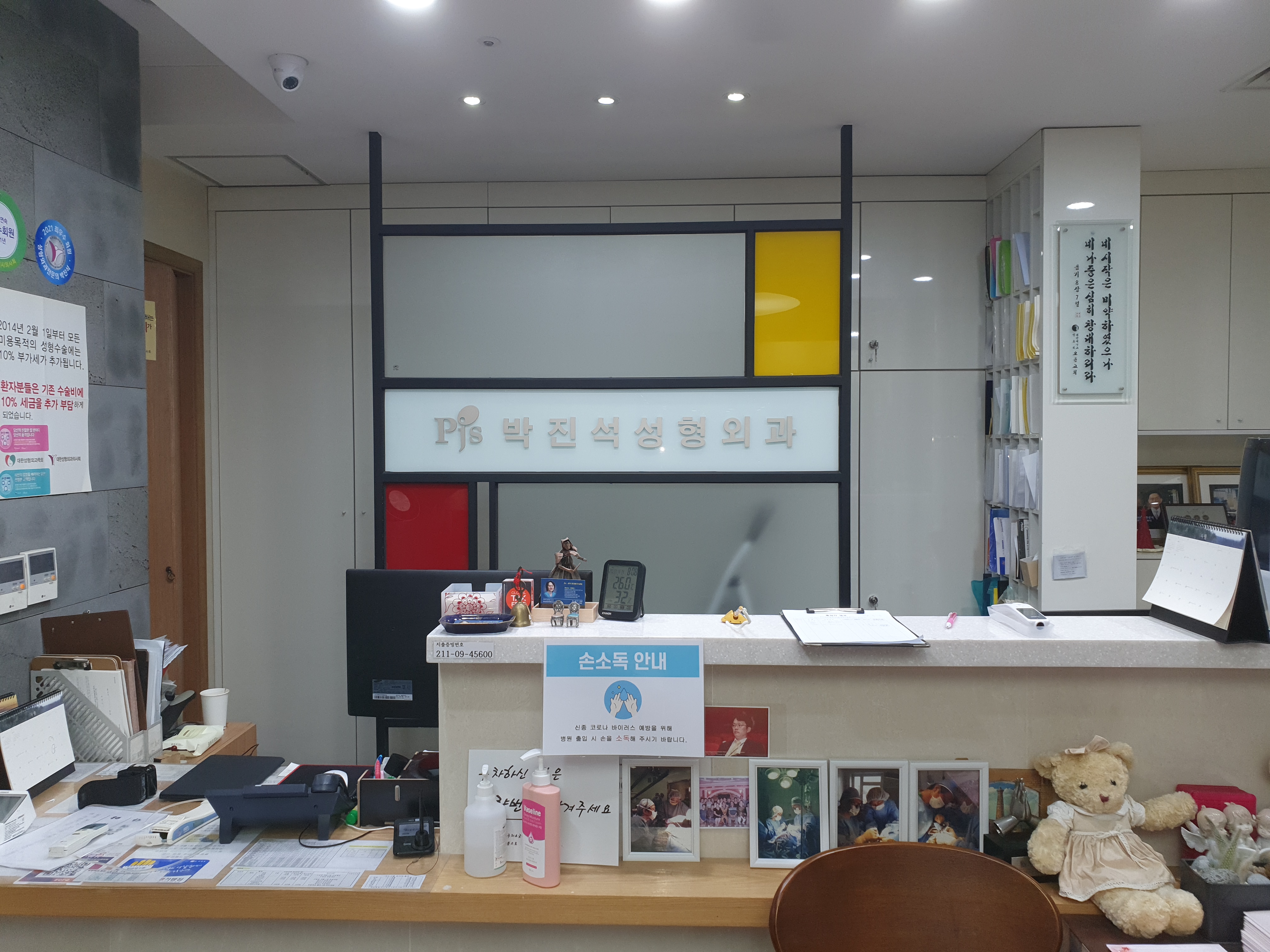 박진석성형외과의원 대표 이미지