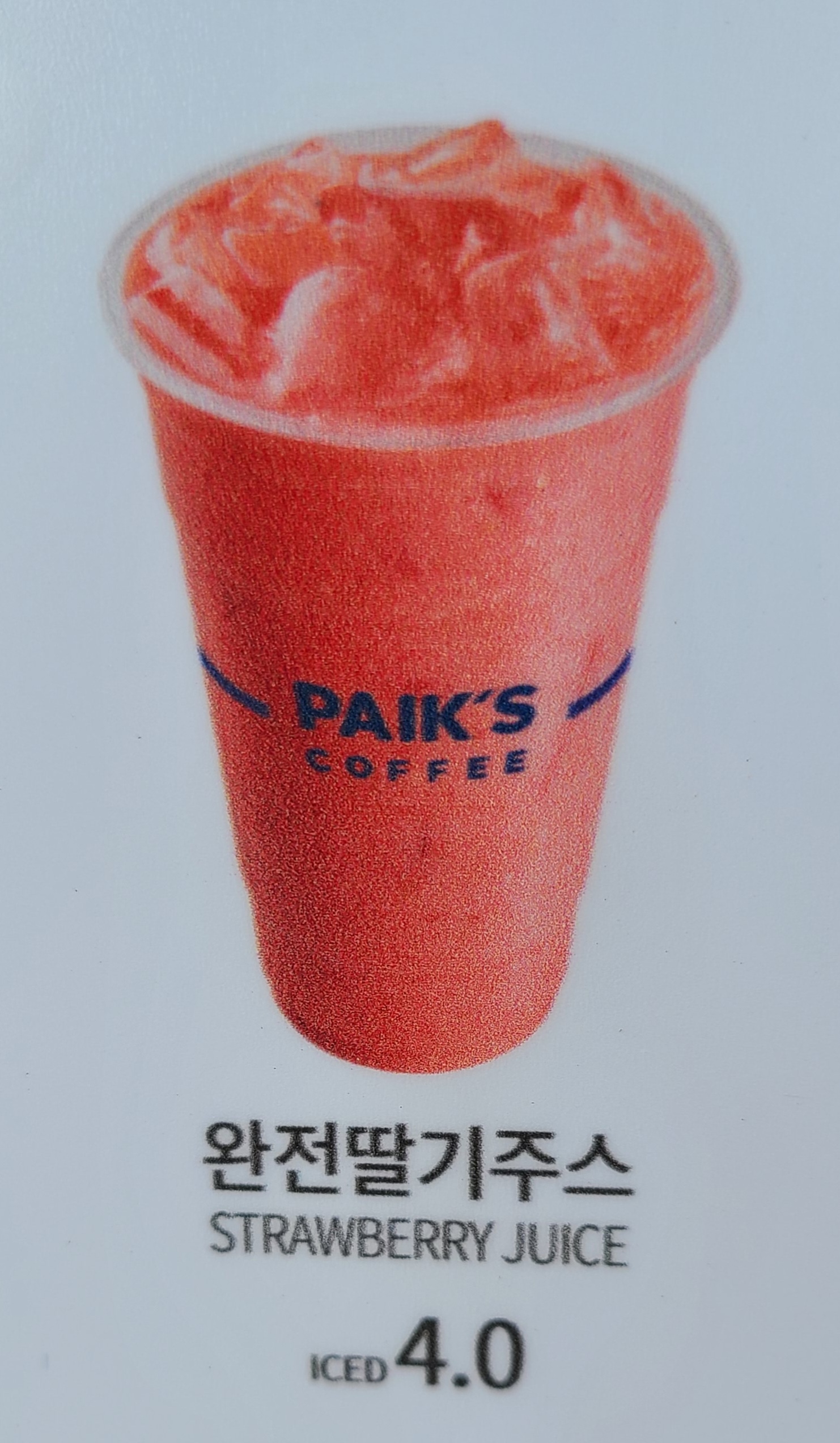 빽다방 진주초전점