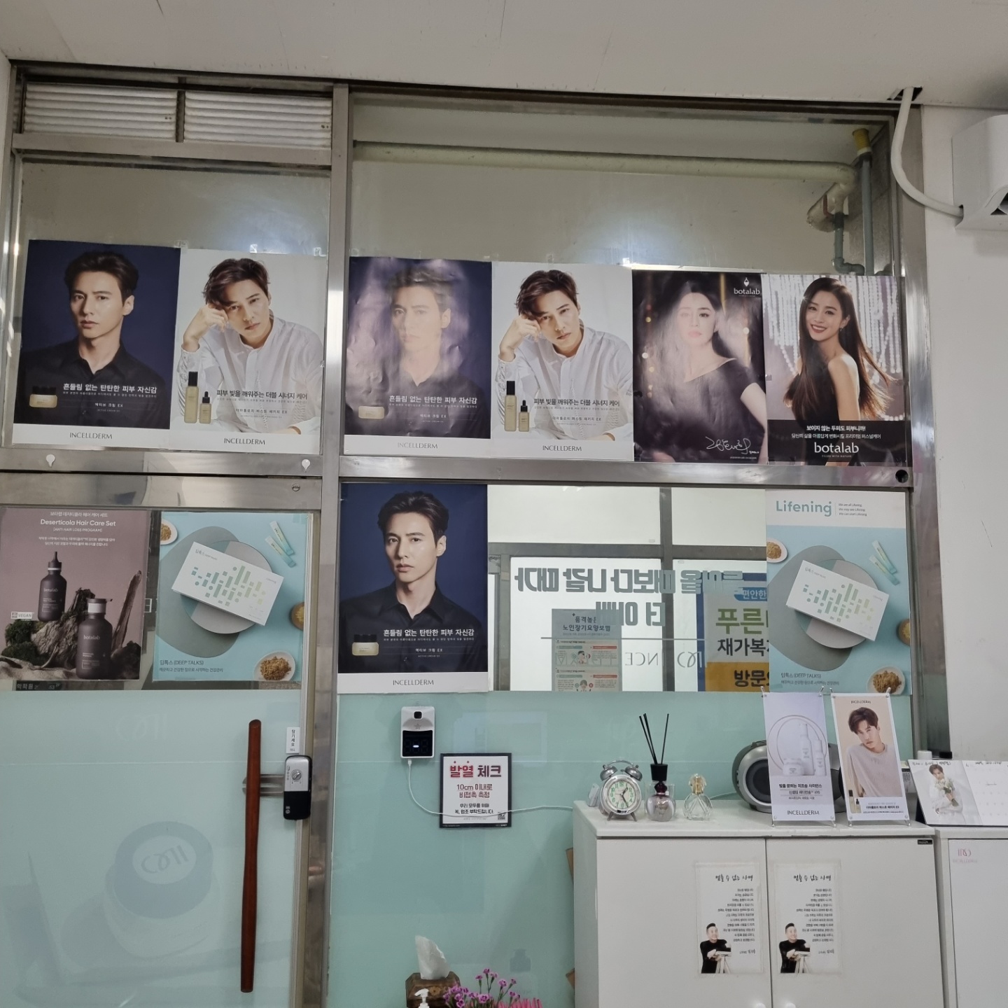 인셀덤 명성점