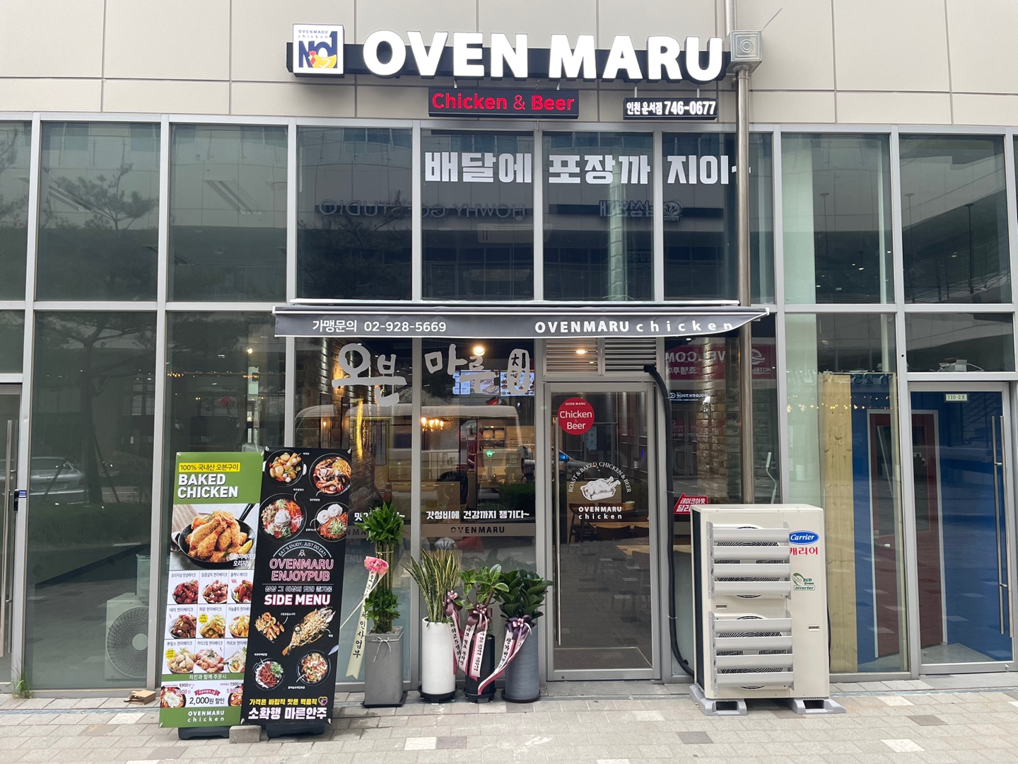 오븐마루치킨 인천운서점