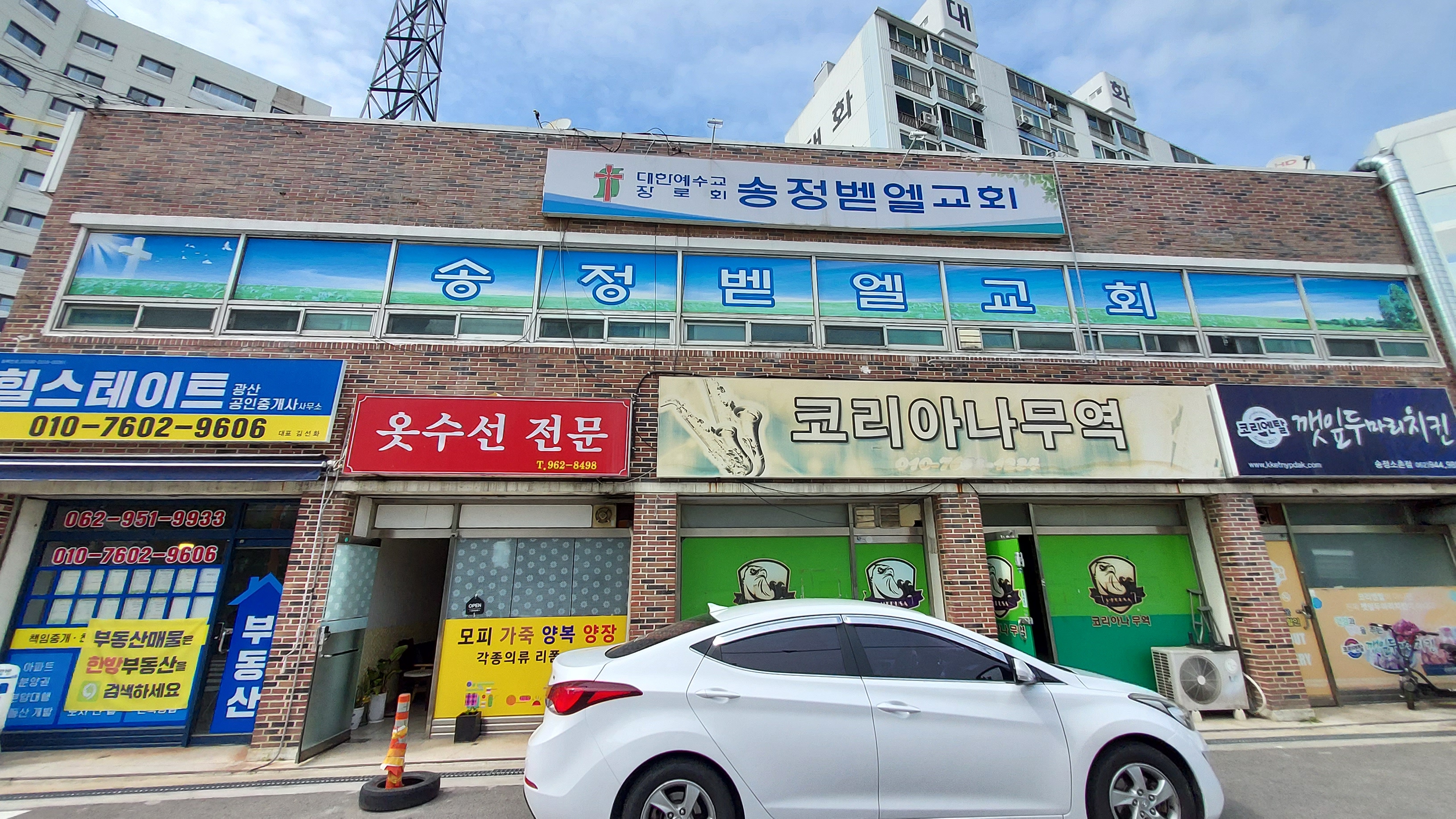 옷수선 전문