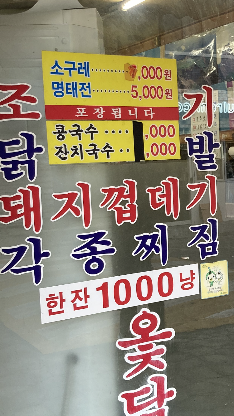 놋그릇왕대포