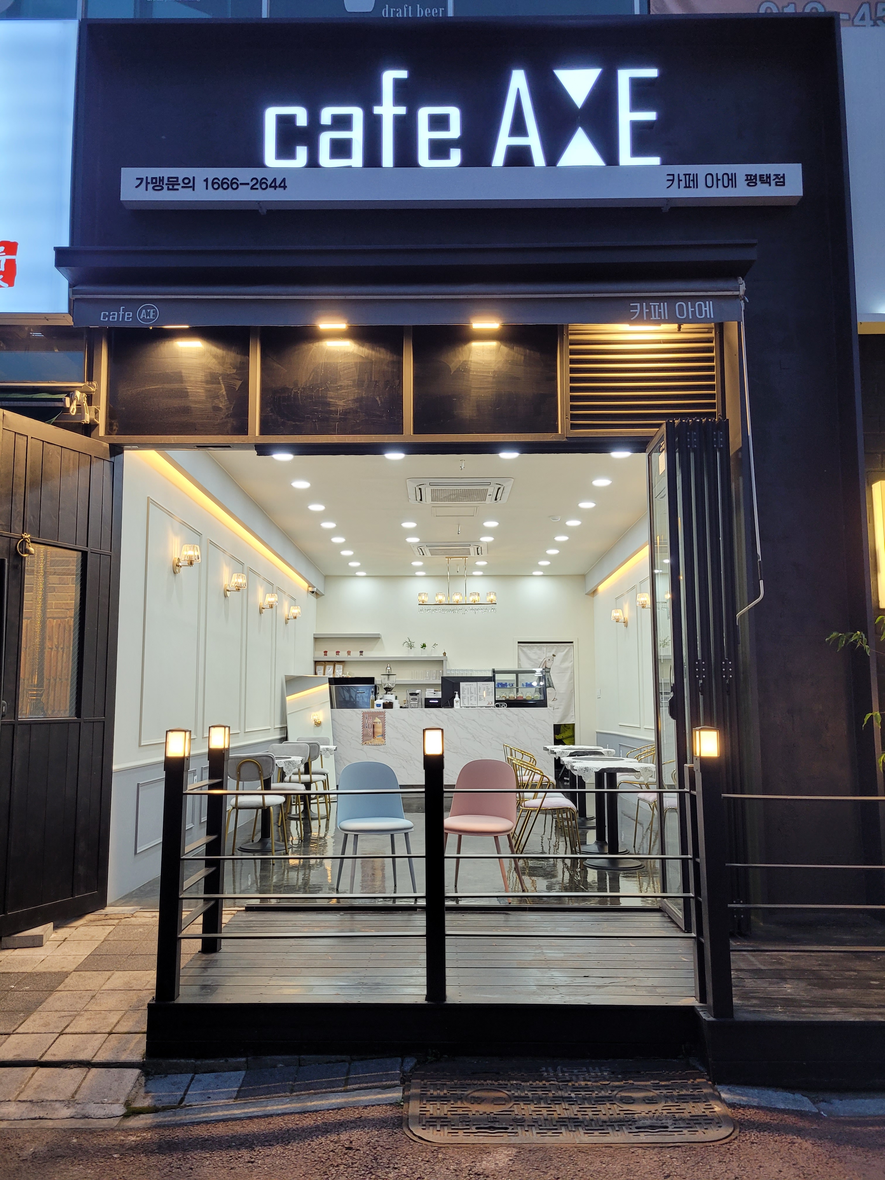 카페아에 평택점