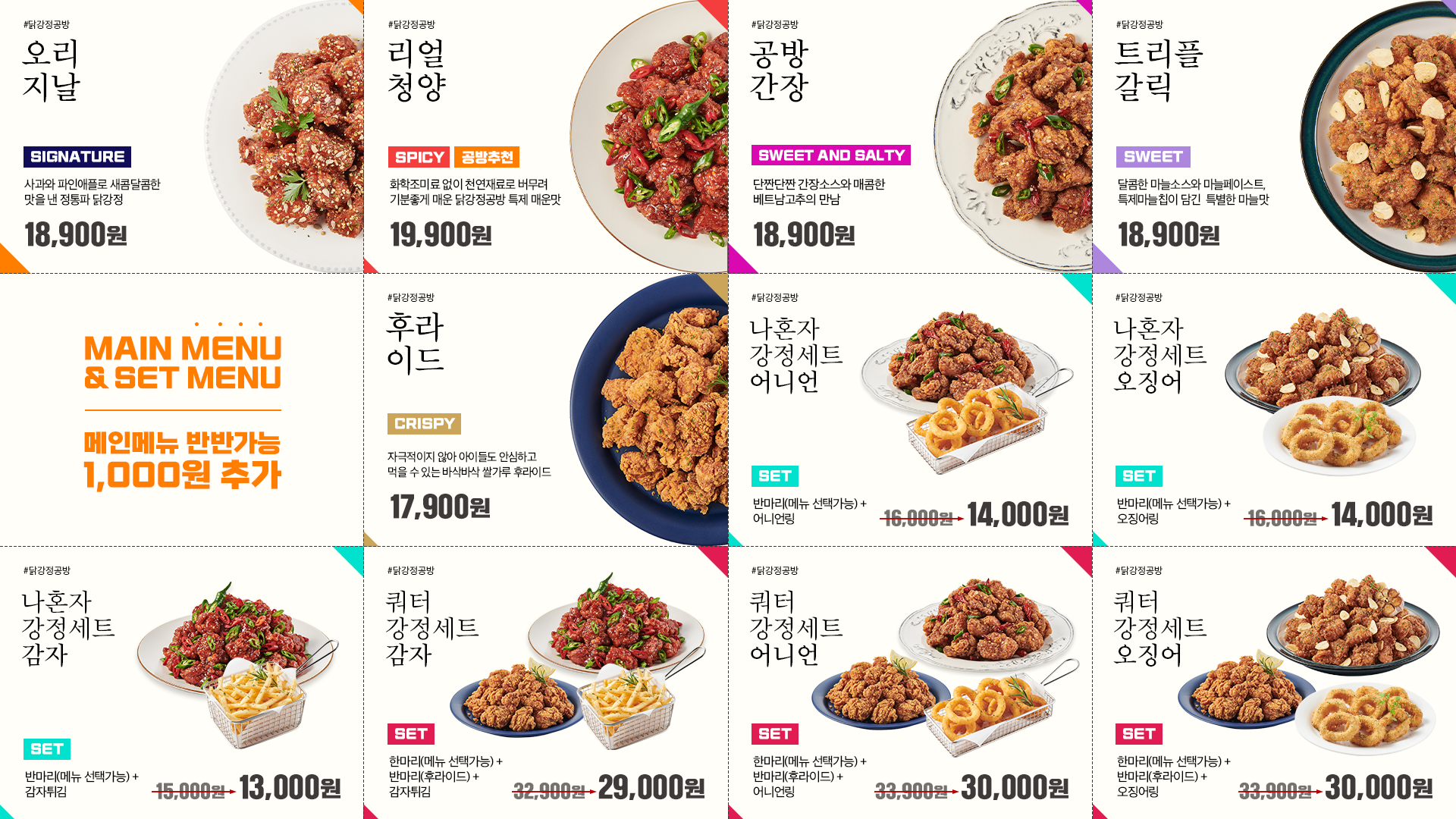 닭강정공방 이미지