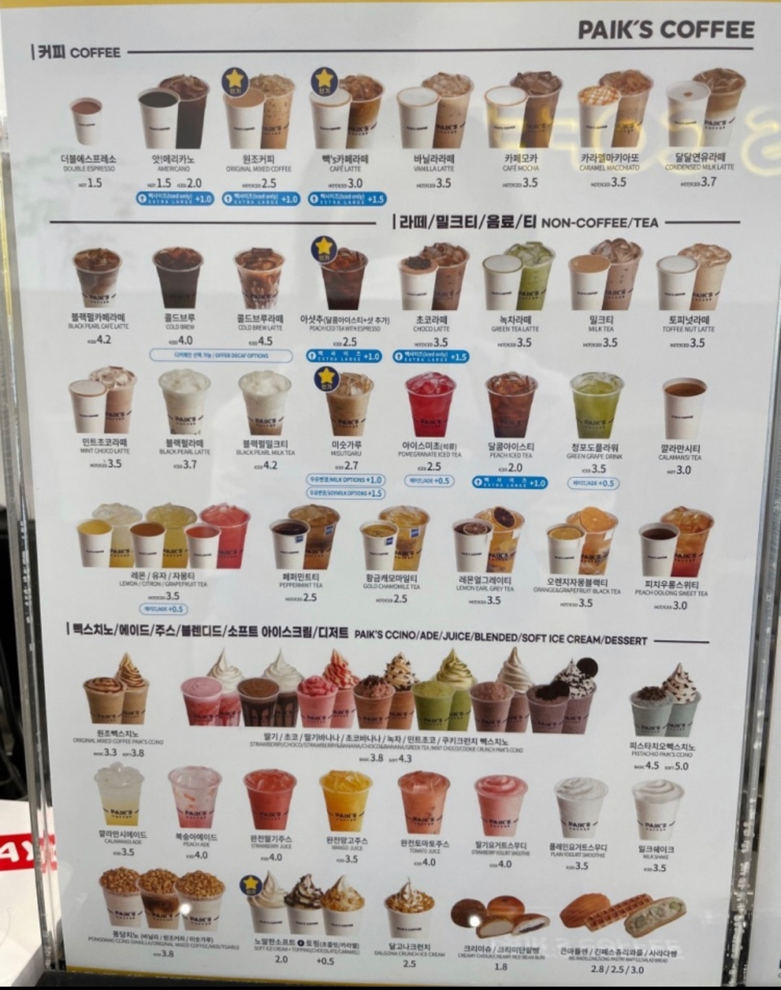 빽다방 평내호평역점