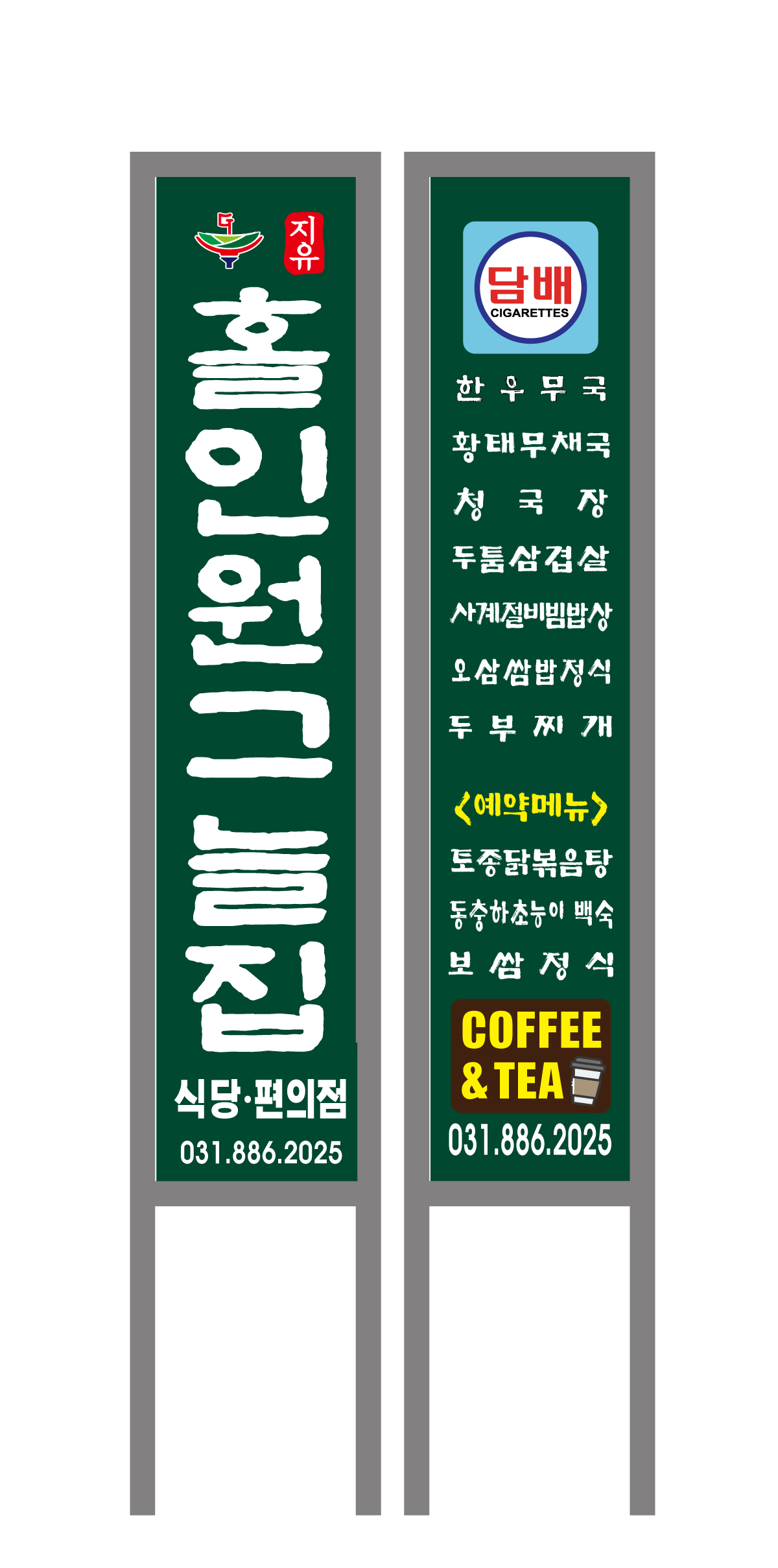 홀인원그늘집