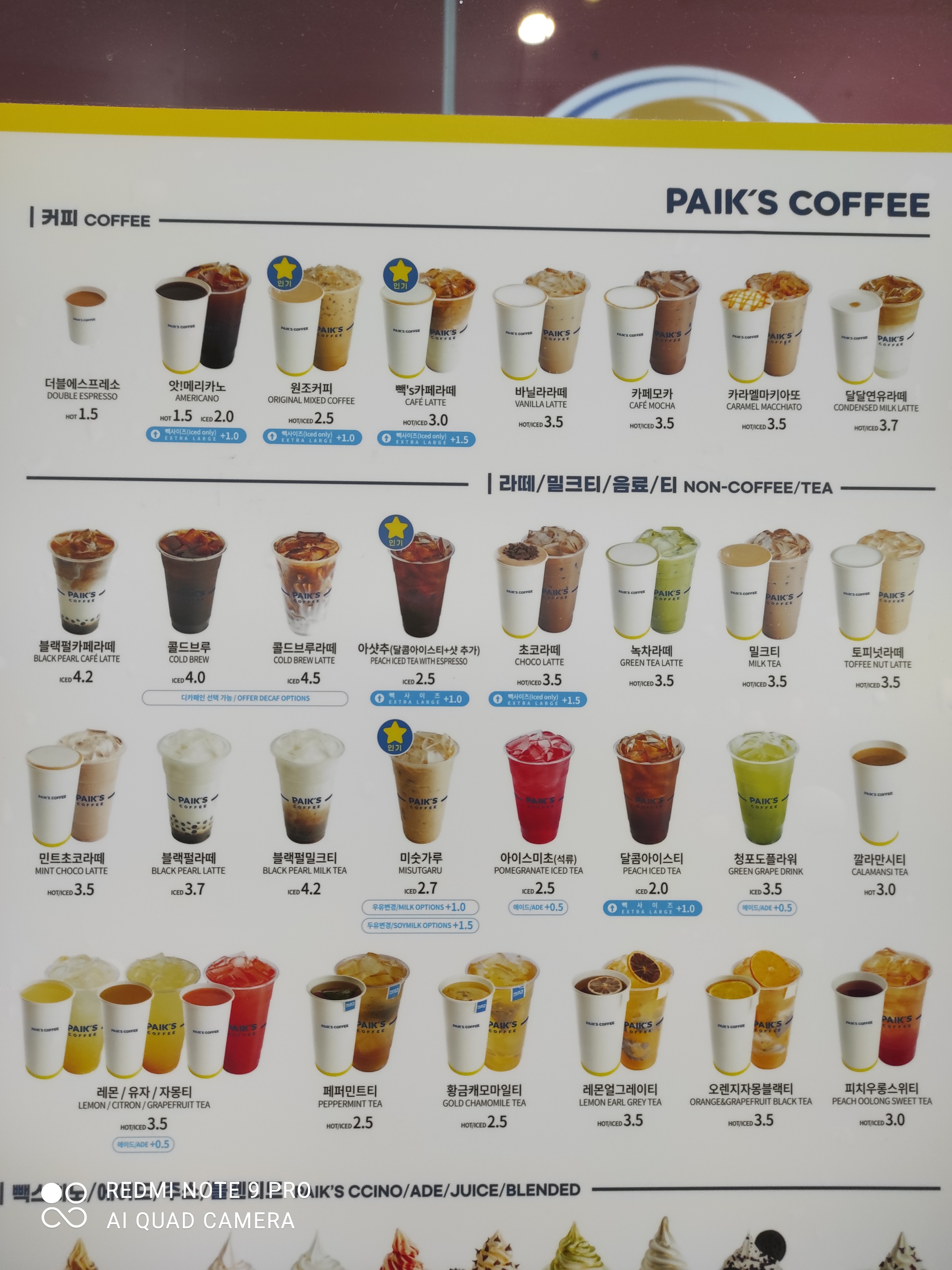 빽다방 여수웅천해변점
