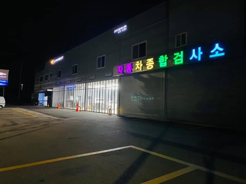 한국지엠 코리아지정서비스