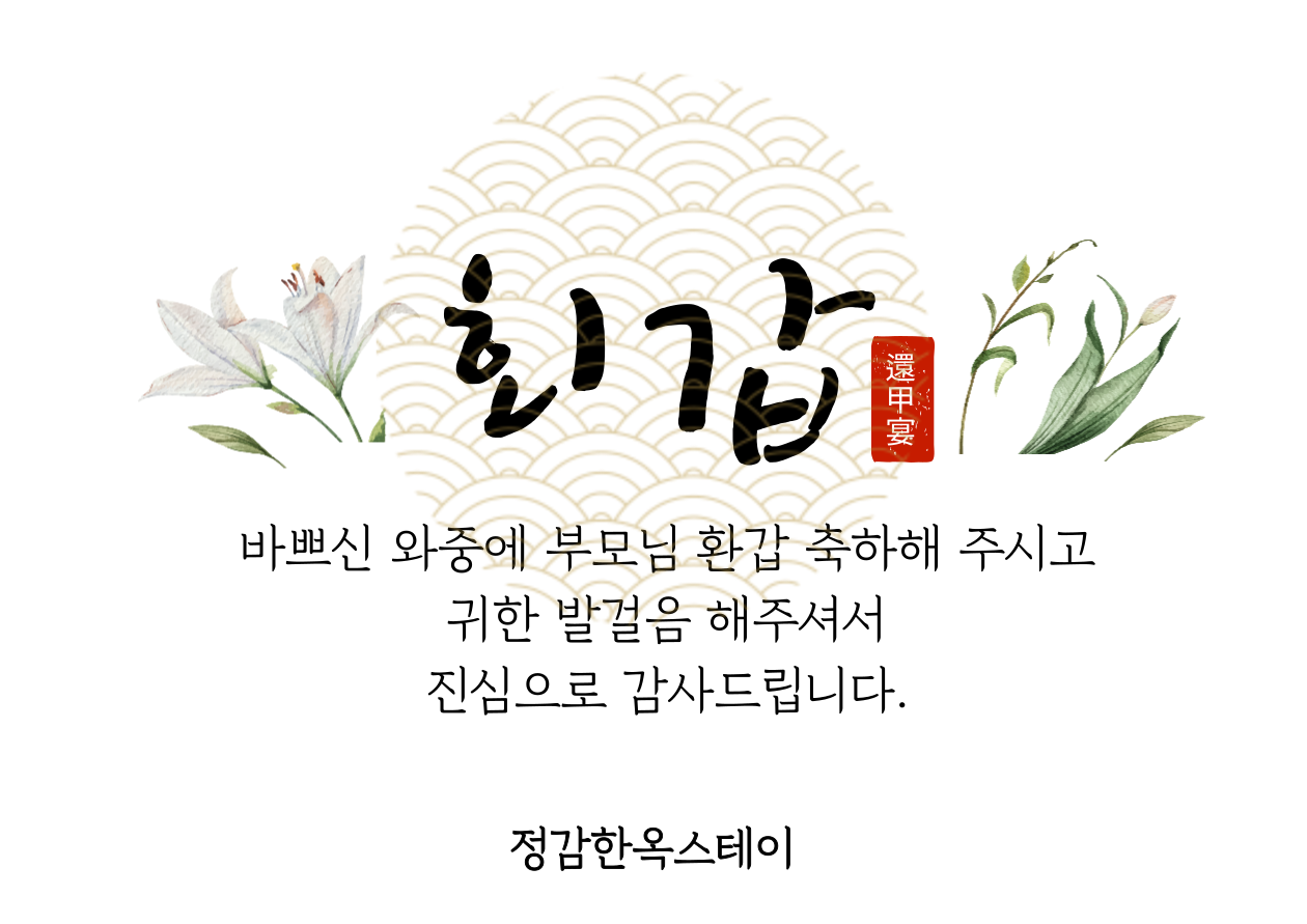 정감한옥스테이 2