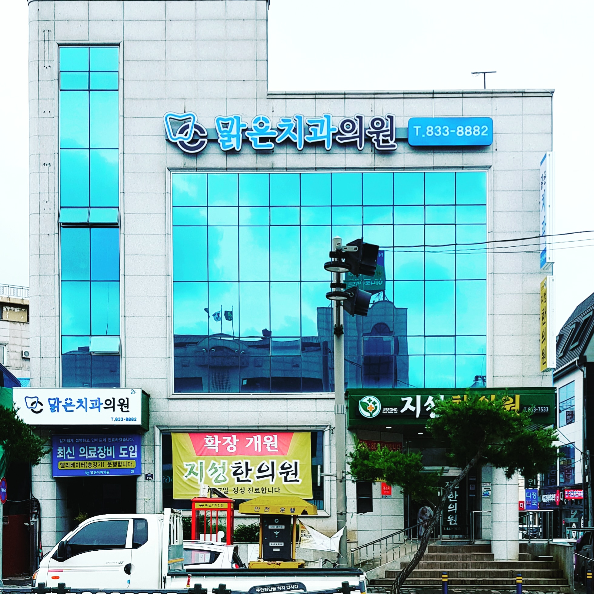 맑은치과의원 대표 이미지