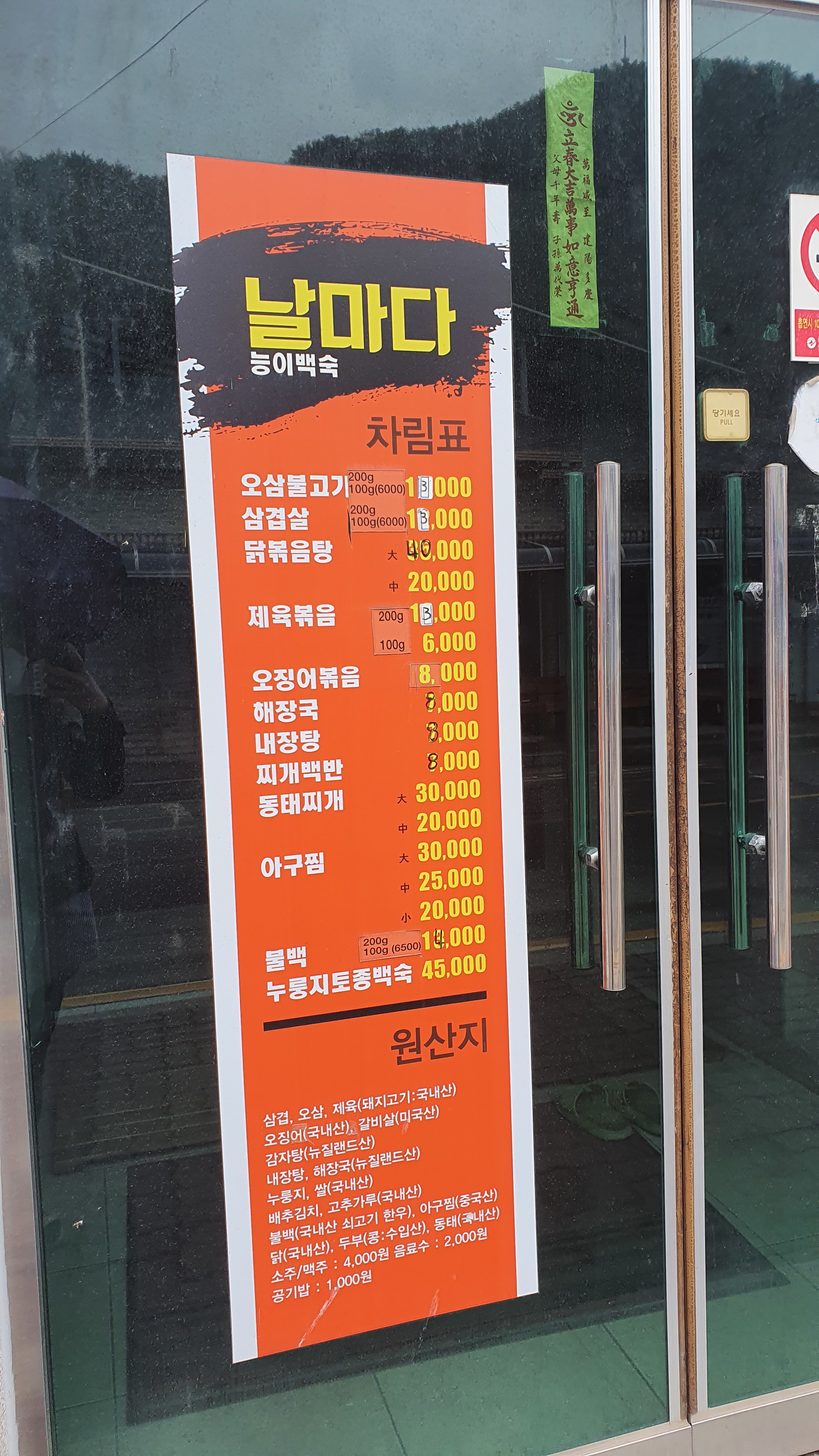 초원의집