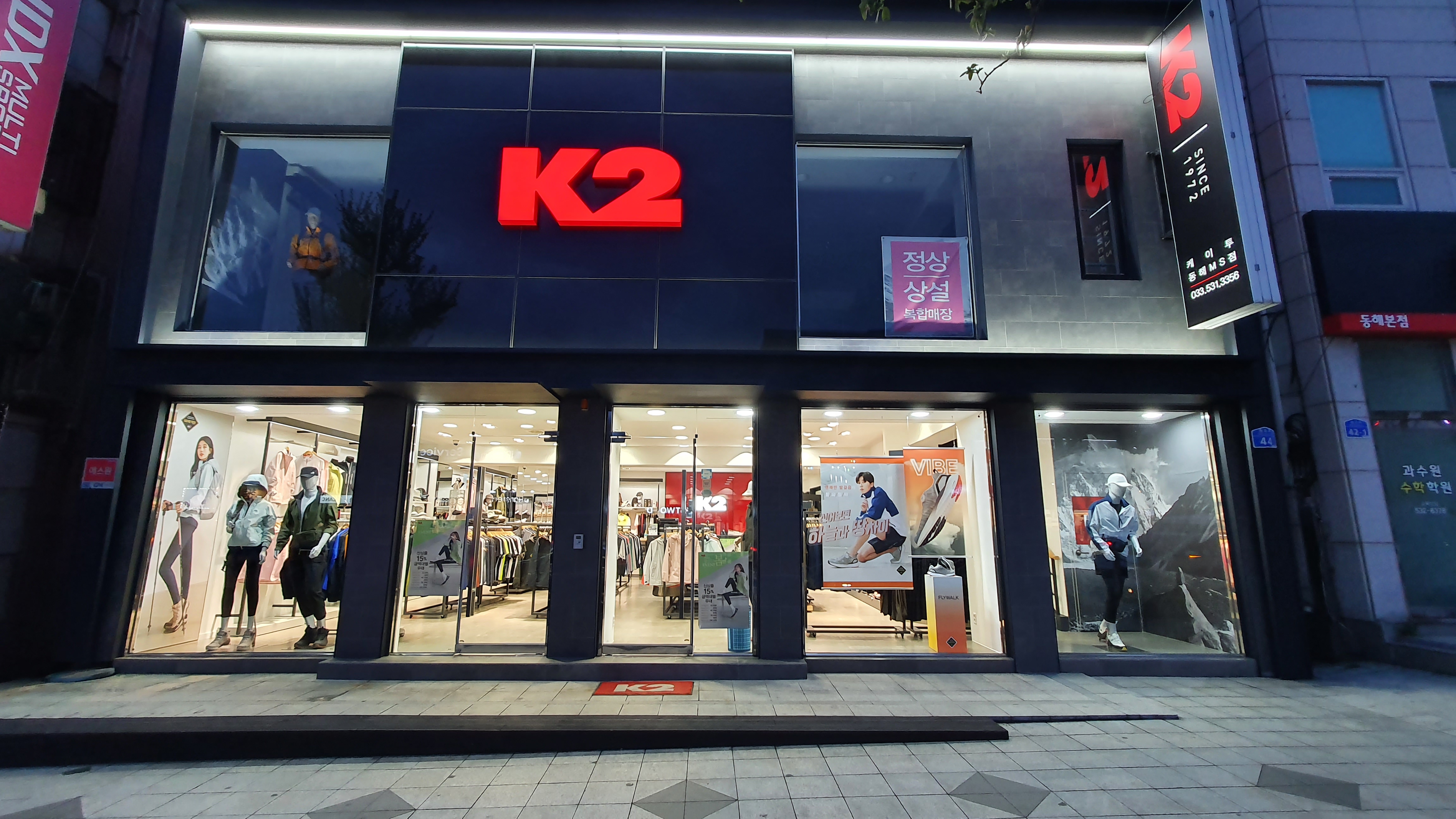 K2 동해MS점