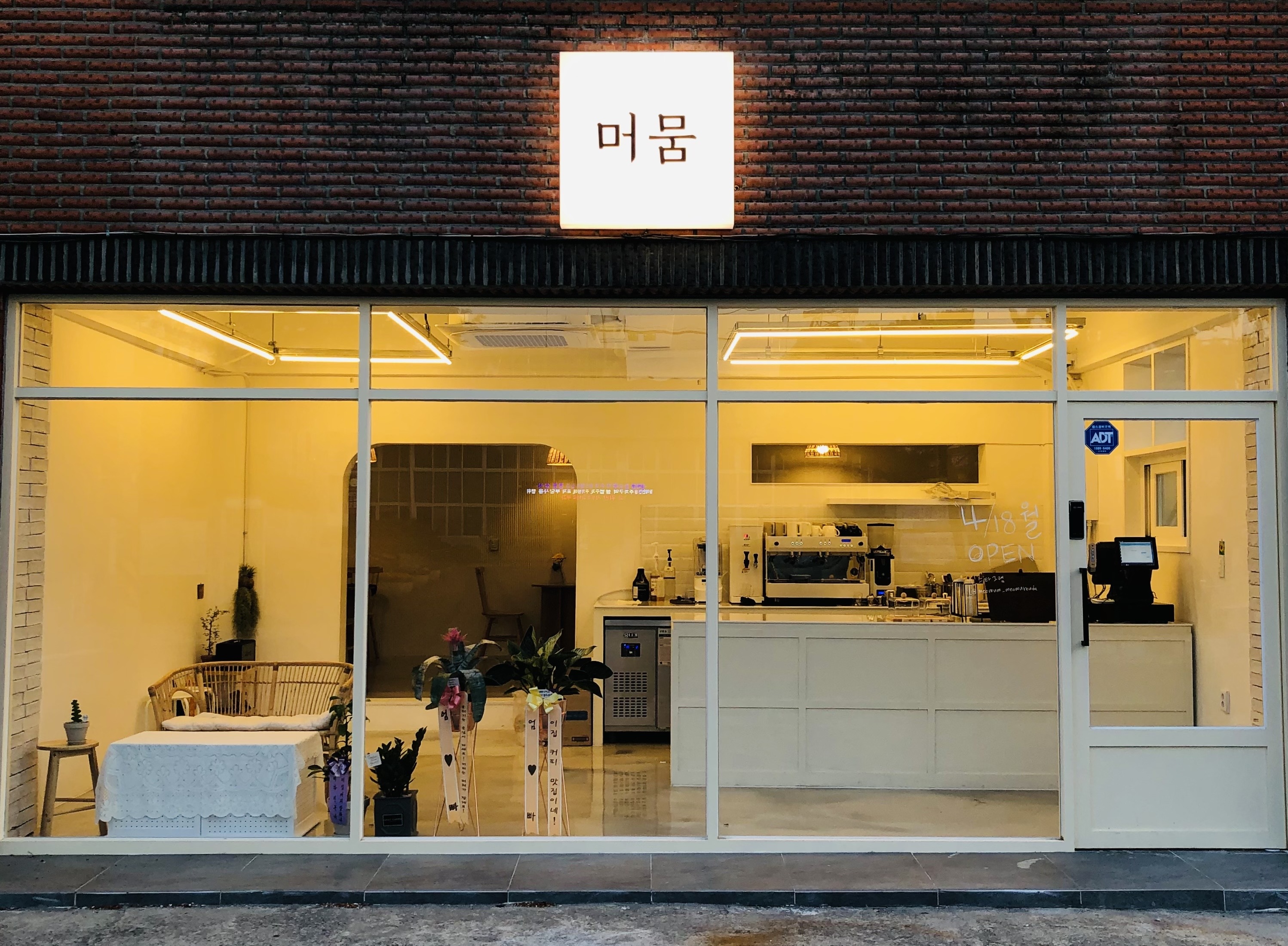머뭄:머무르다
