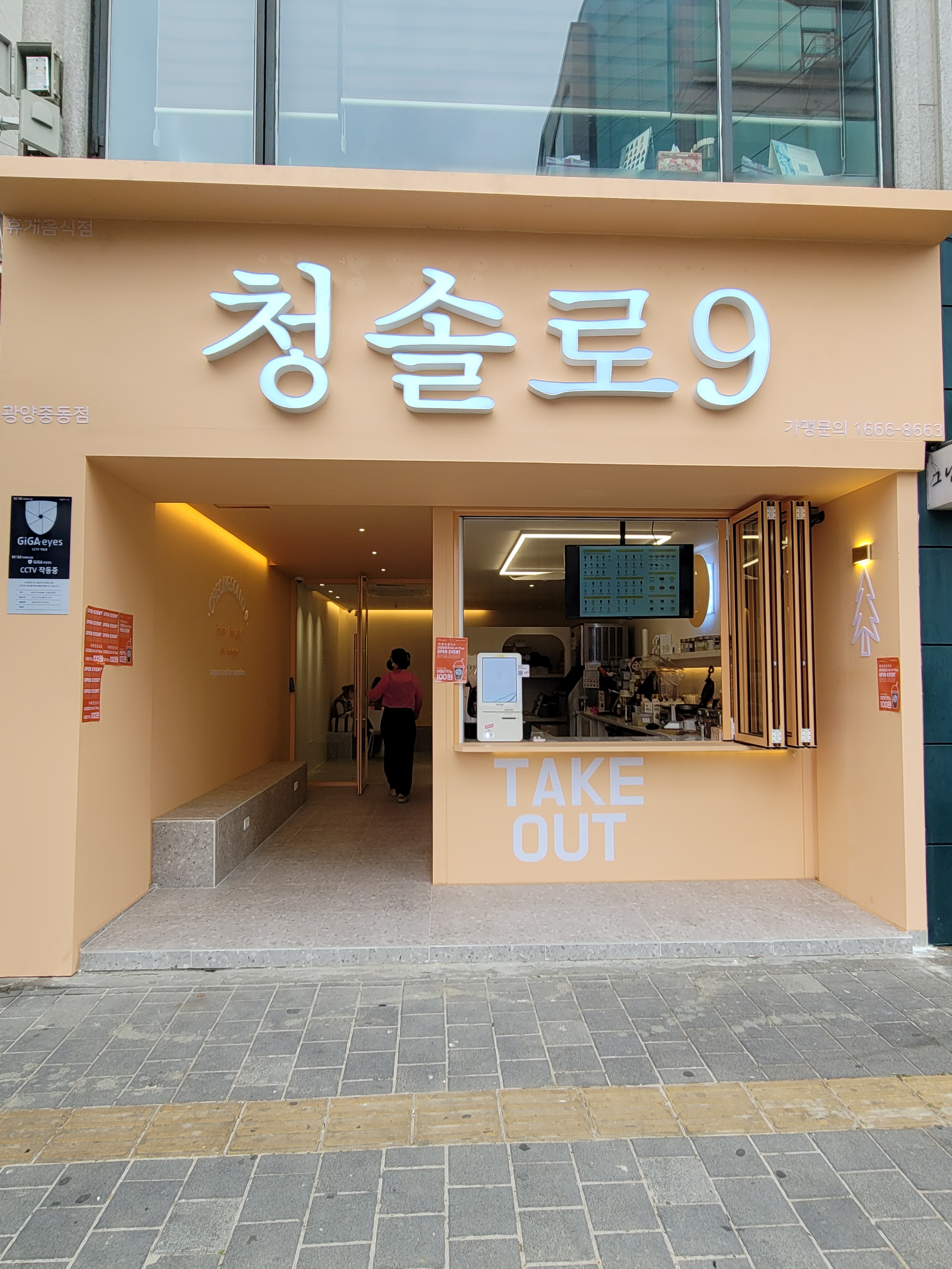 인아웃인테리어