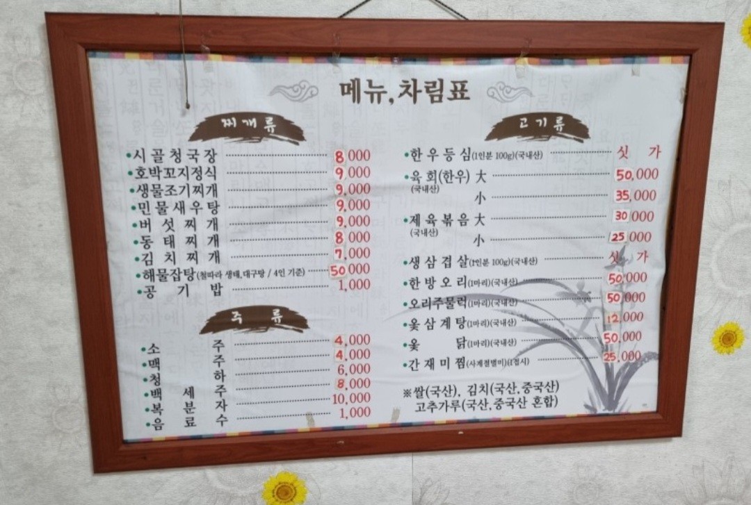 영진회관