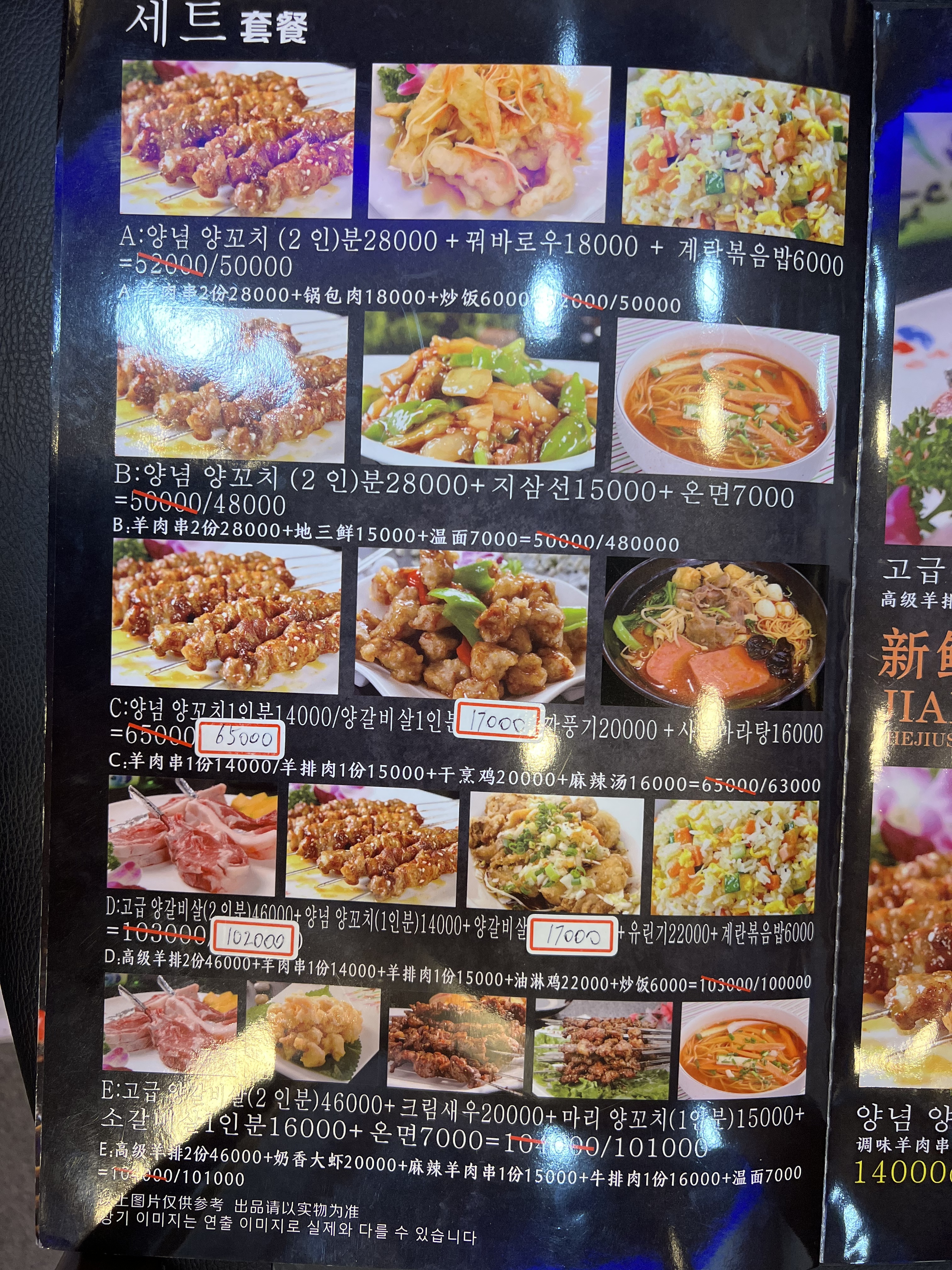 강호양꼬치