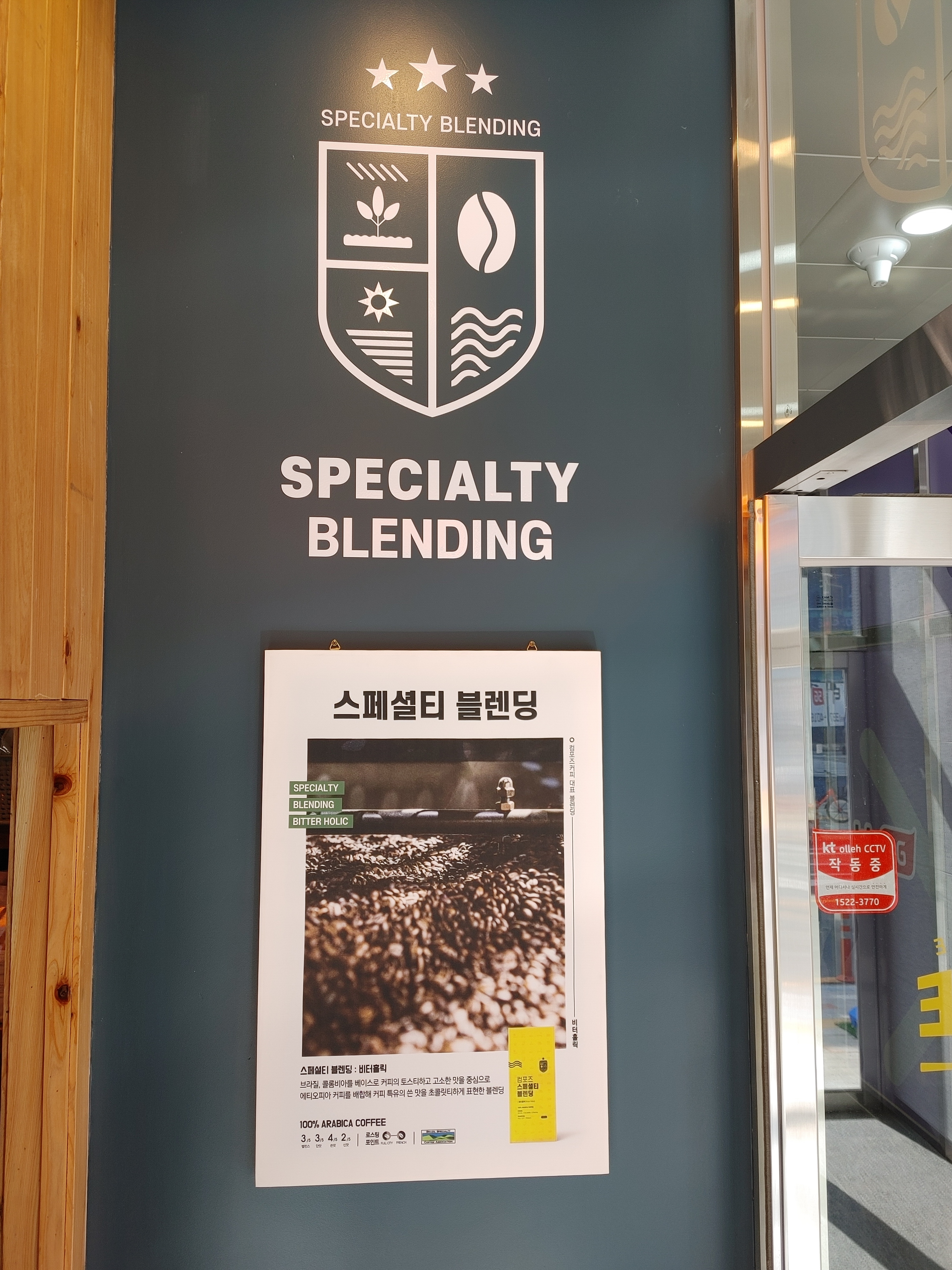 컴포즈커피 장유율하루브루점
