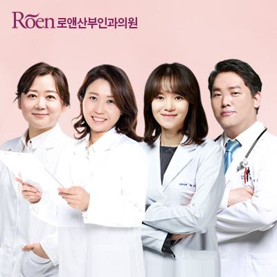 로앤산부인과의원 인천구월
