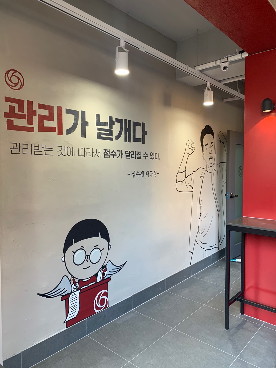독학재수학원 잇올 스파르타 목동센터 2관 내부 또는 관련 모습