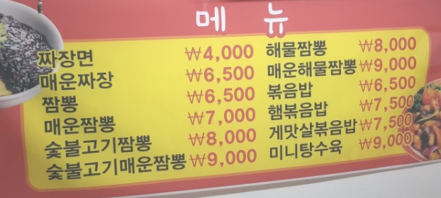 믿음반점