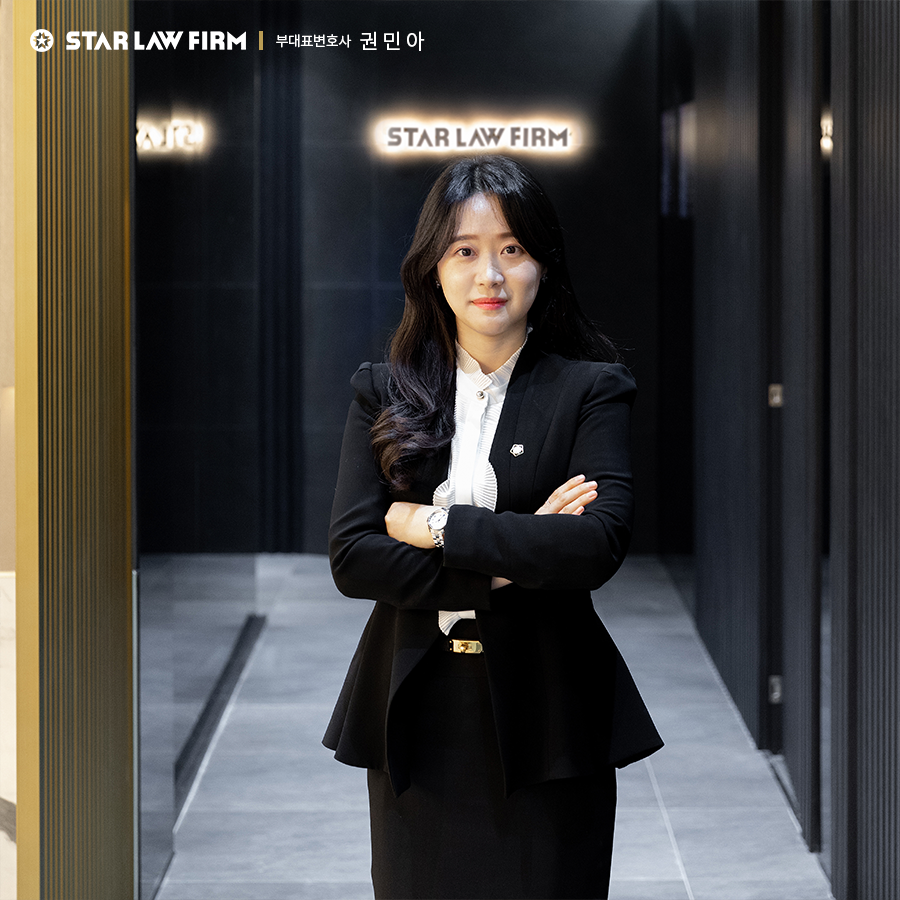 스타 법무법인 대구분사무소