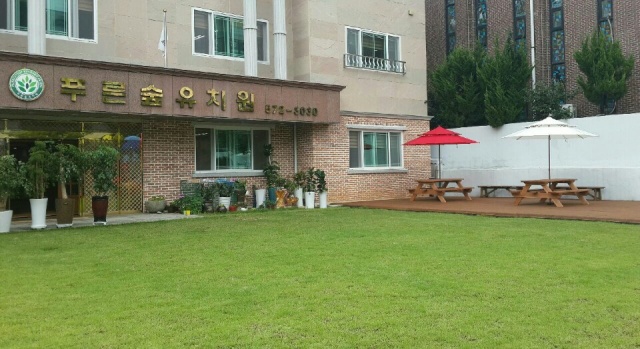 푸른숲유치원