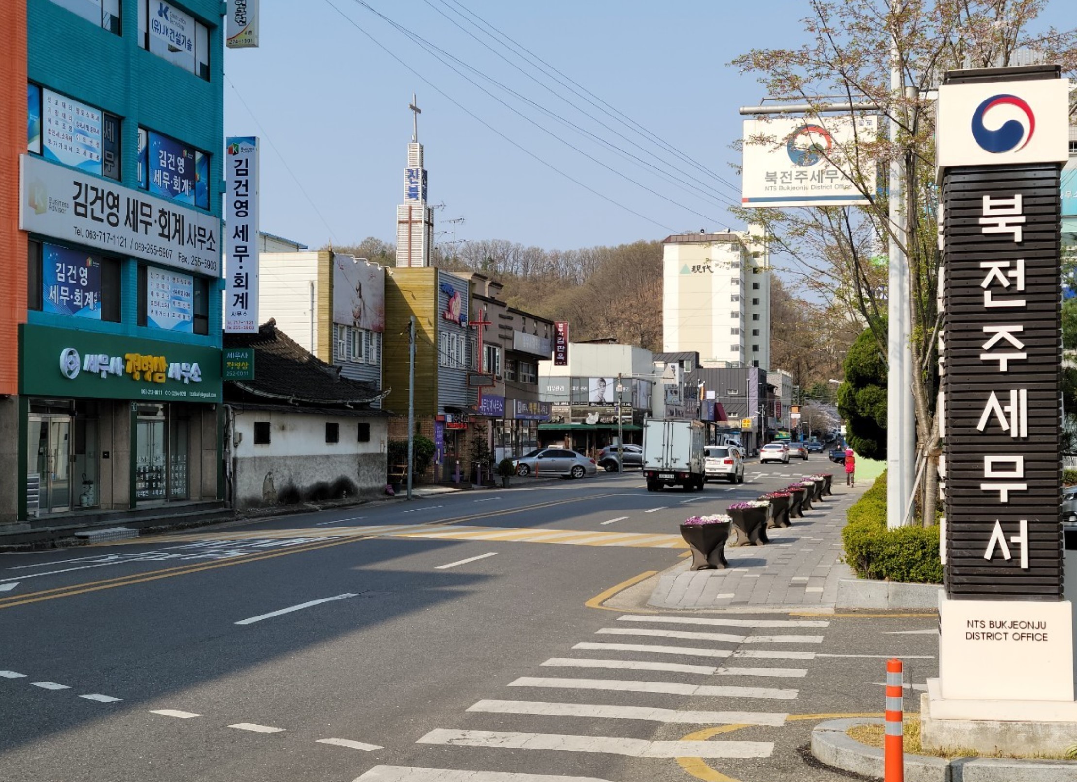 세무사정병삼사무소