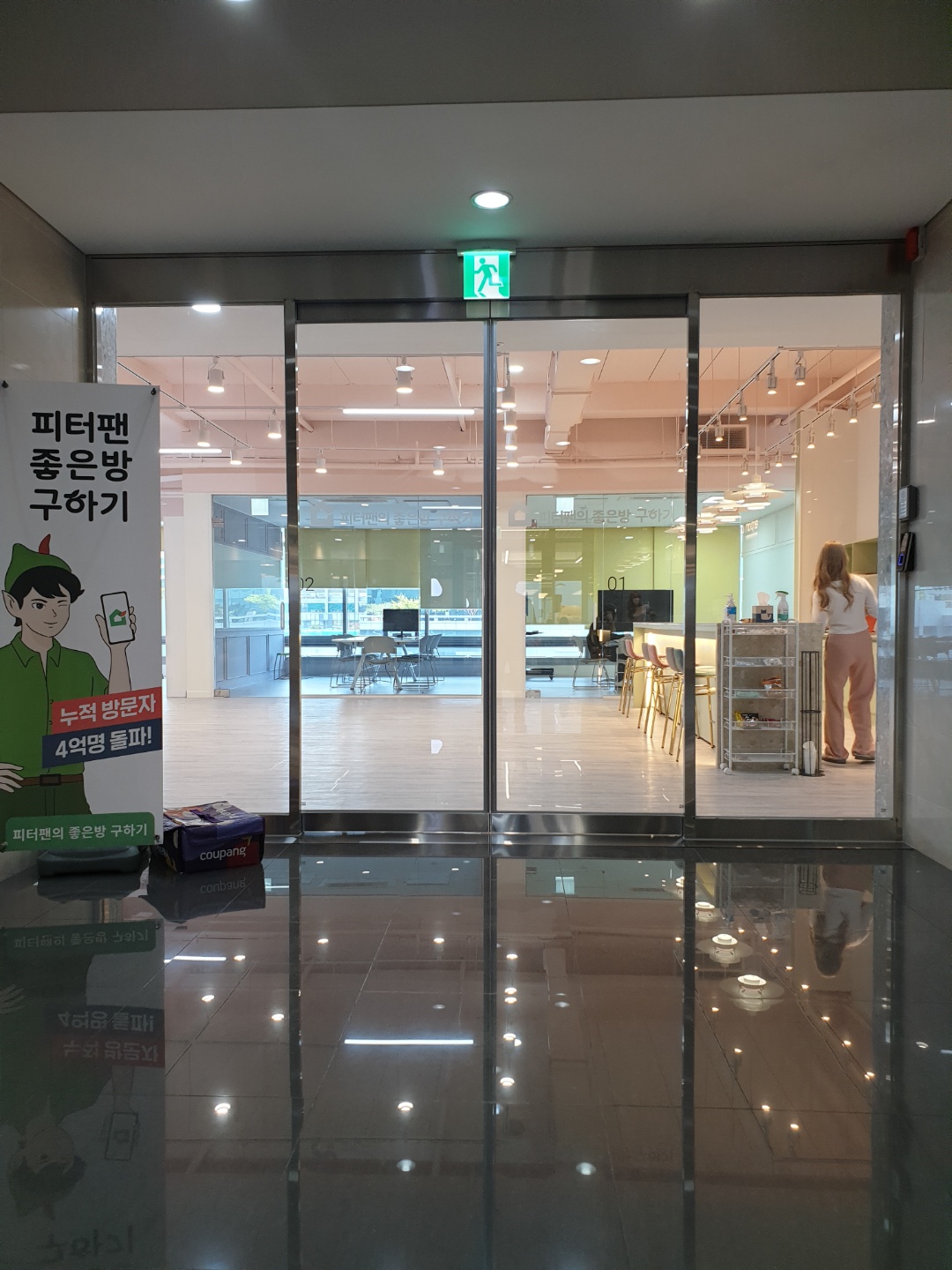 피터팬의좋은방구하기부동산중개법인