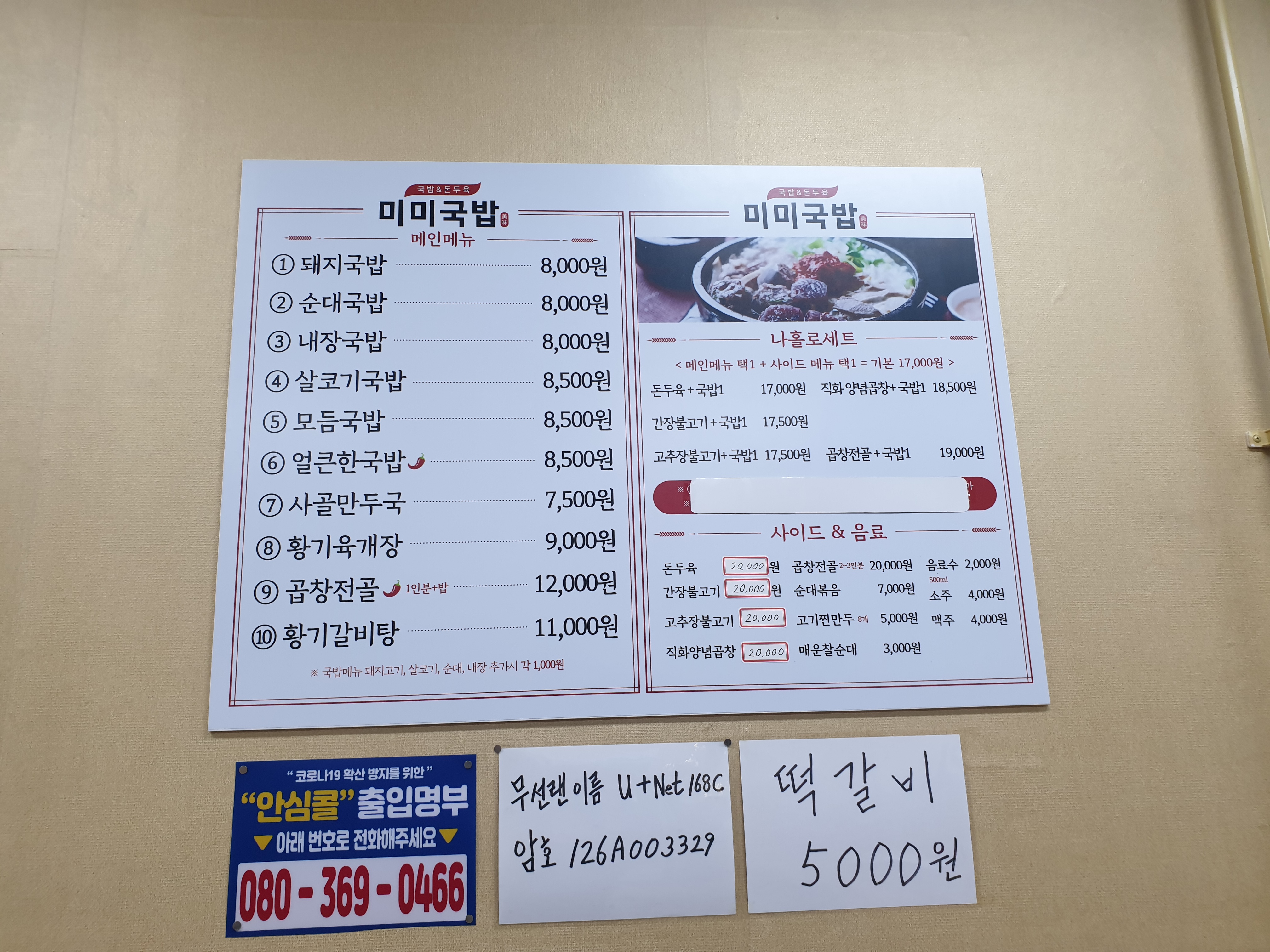 미미국밥 통영점