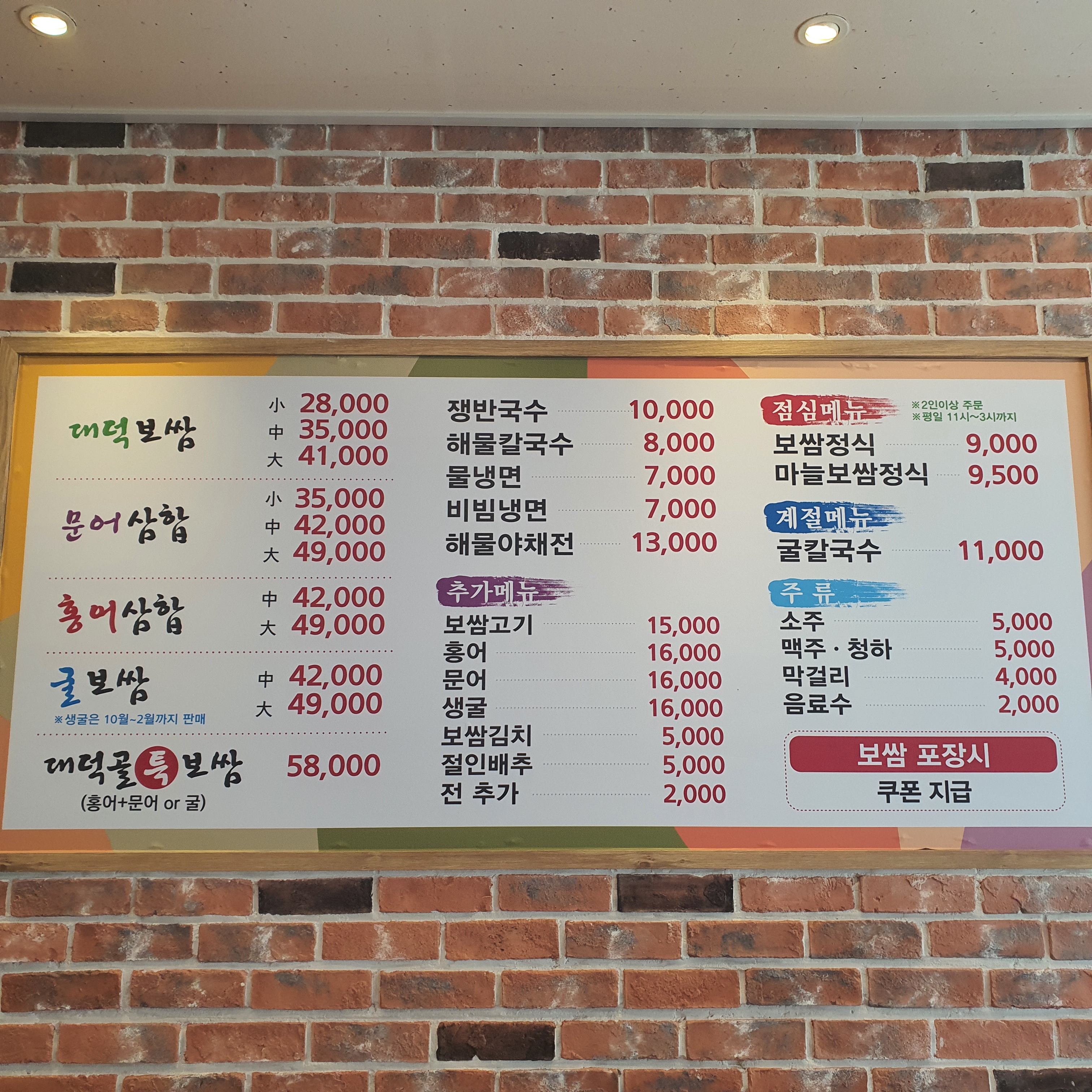 대덕골보쌈칼국수 양지점