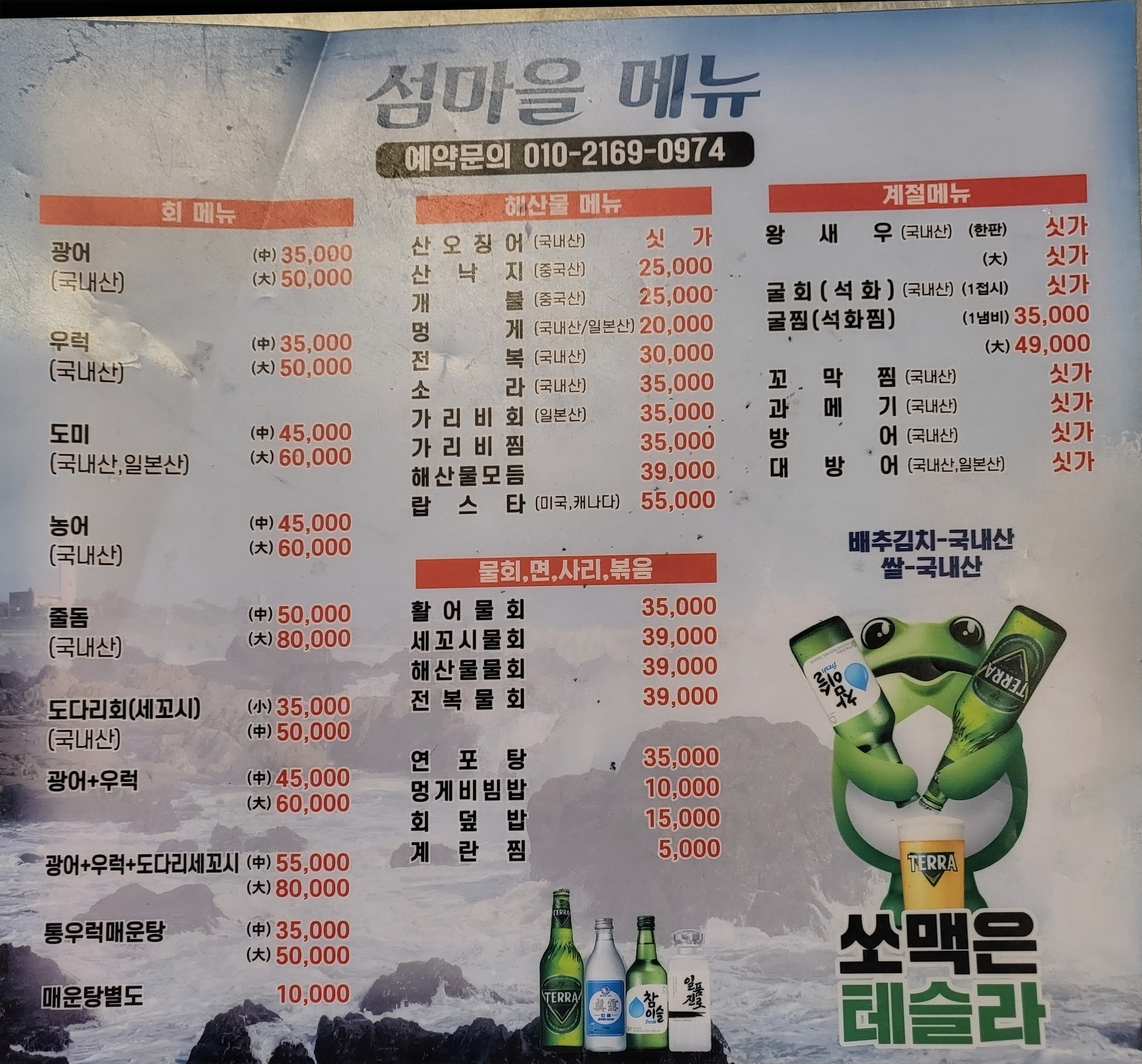 섬마을