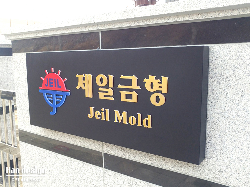 한디자인