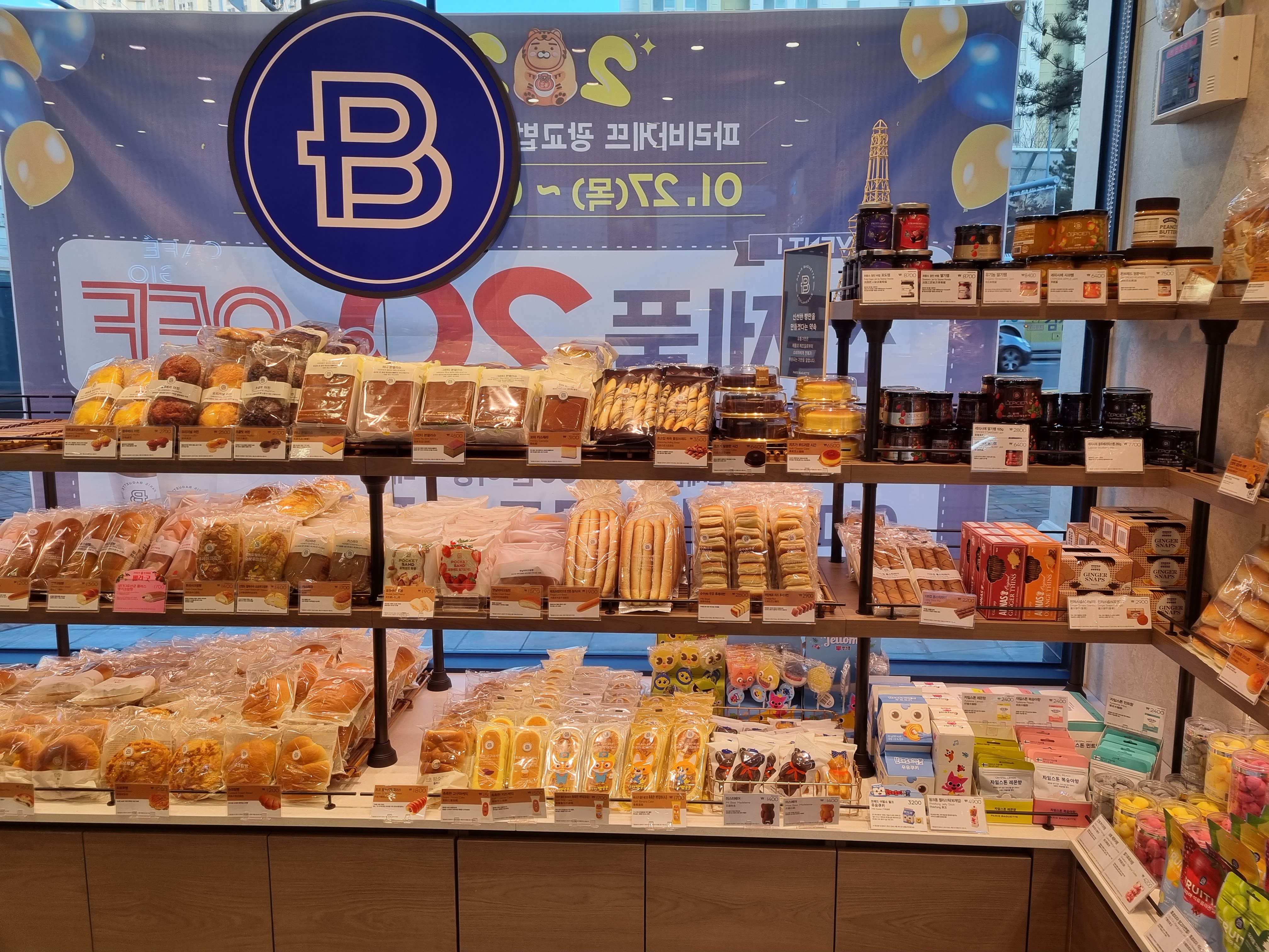 파리바게뜨 광교법조타운점