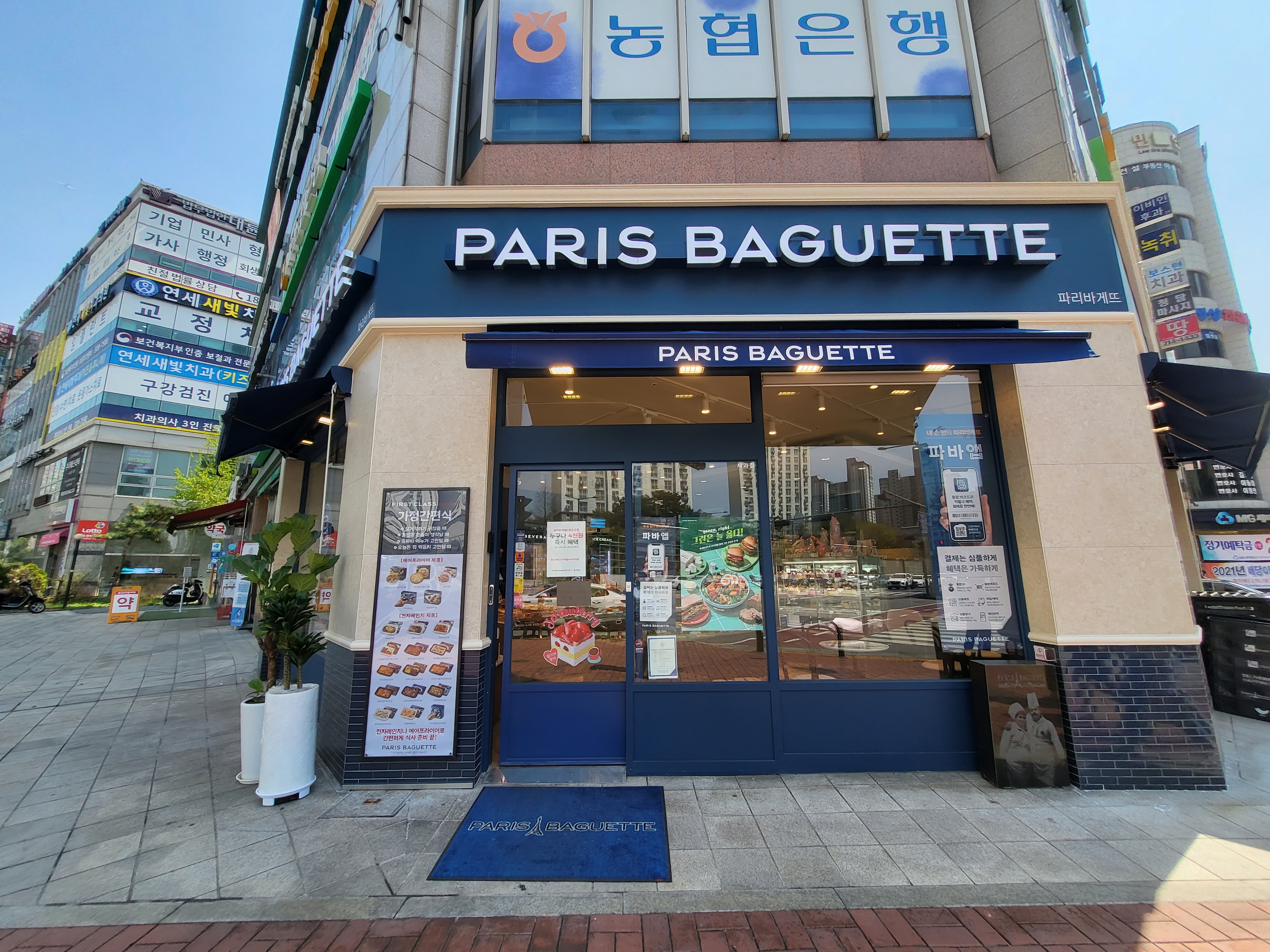 파리바게뜨 광교법조타운점