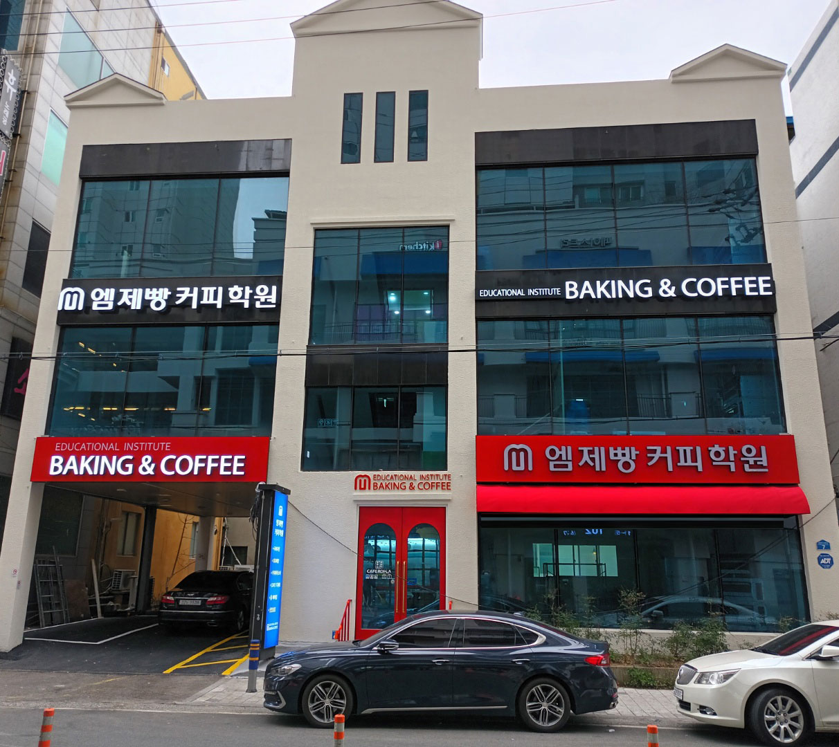 제과학원추천 울산 남구 제과제빵 제과제빵자격증 베이킹학원 제과기능사 엠제빵커피학원