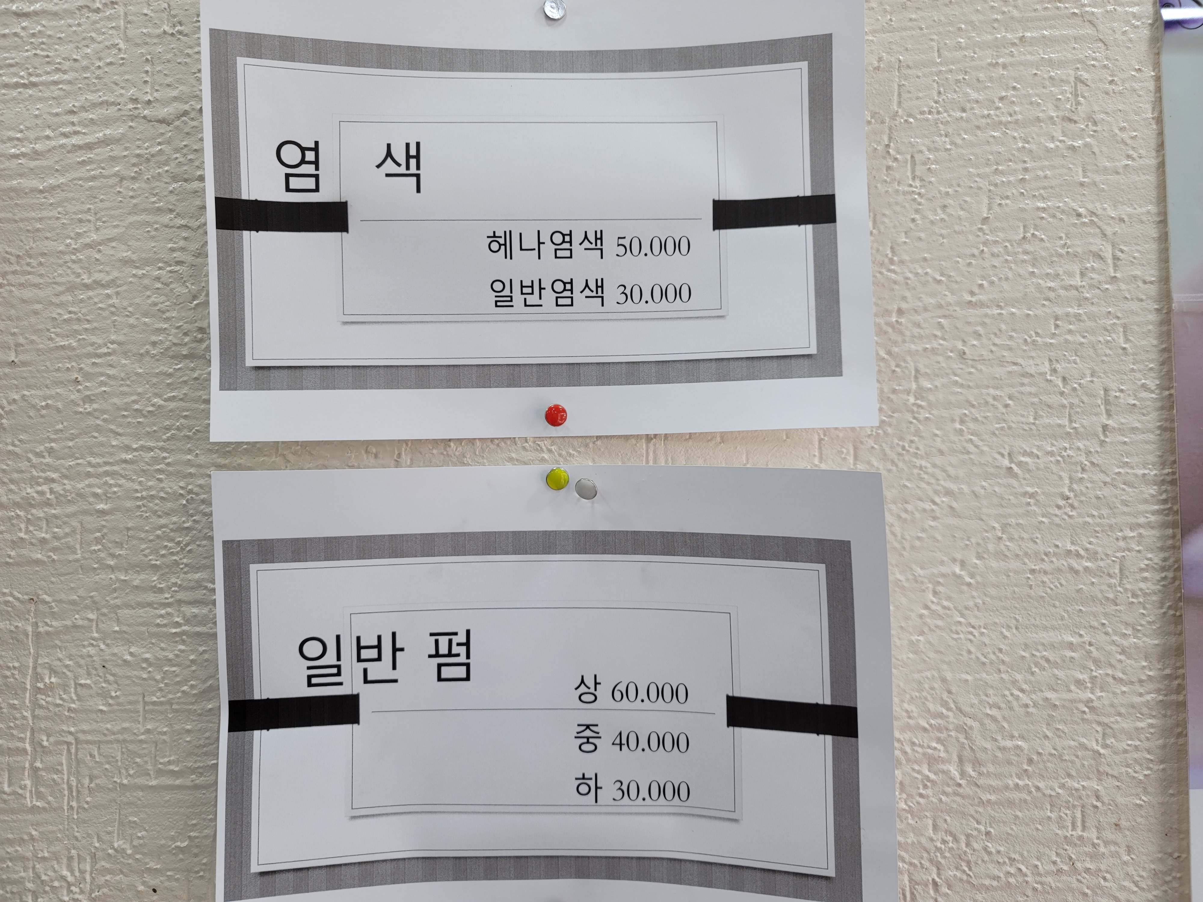 조은날헤어