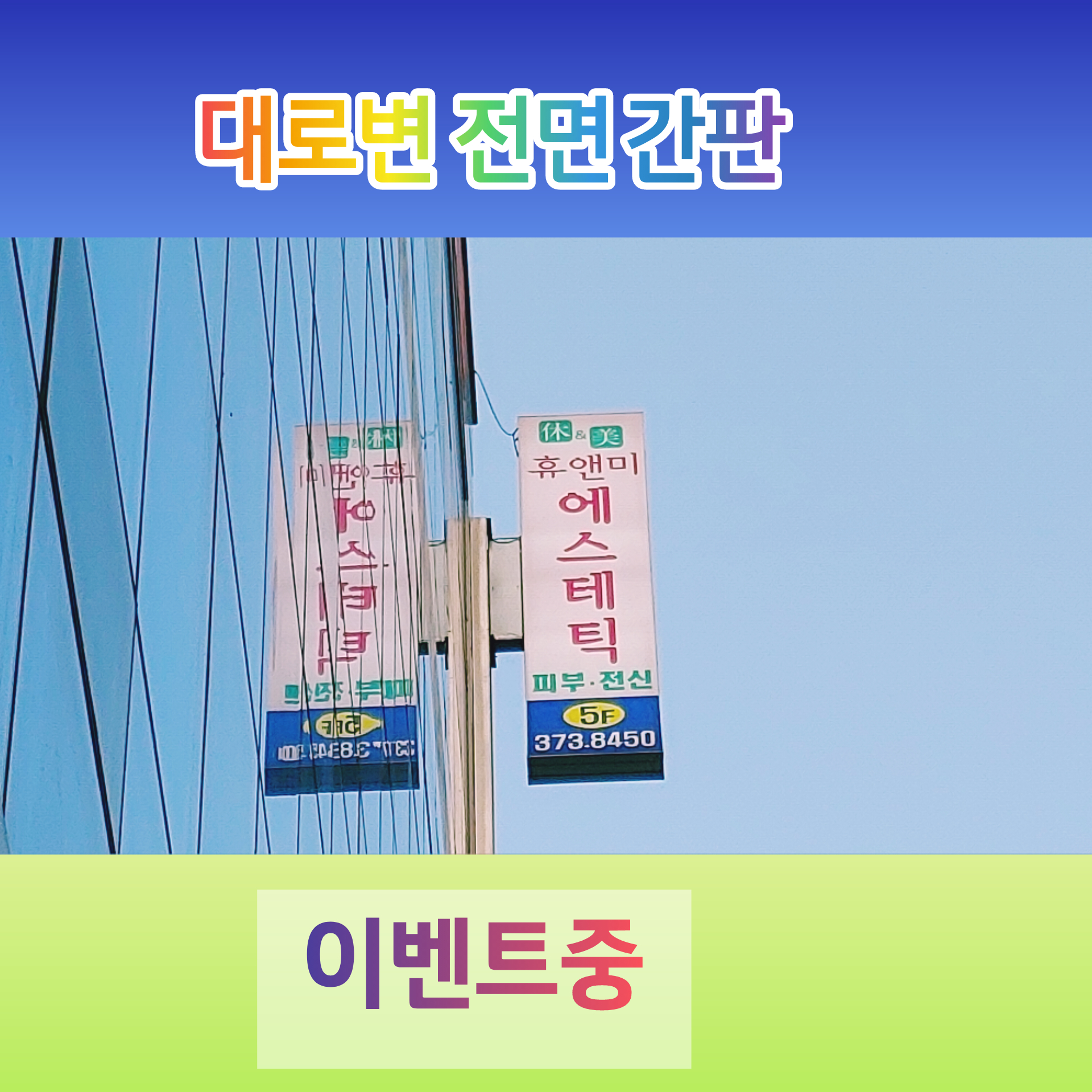 휴앤미 에스테틱