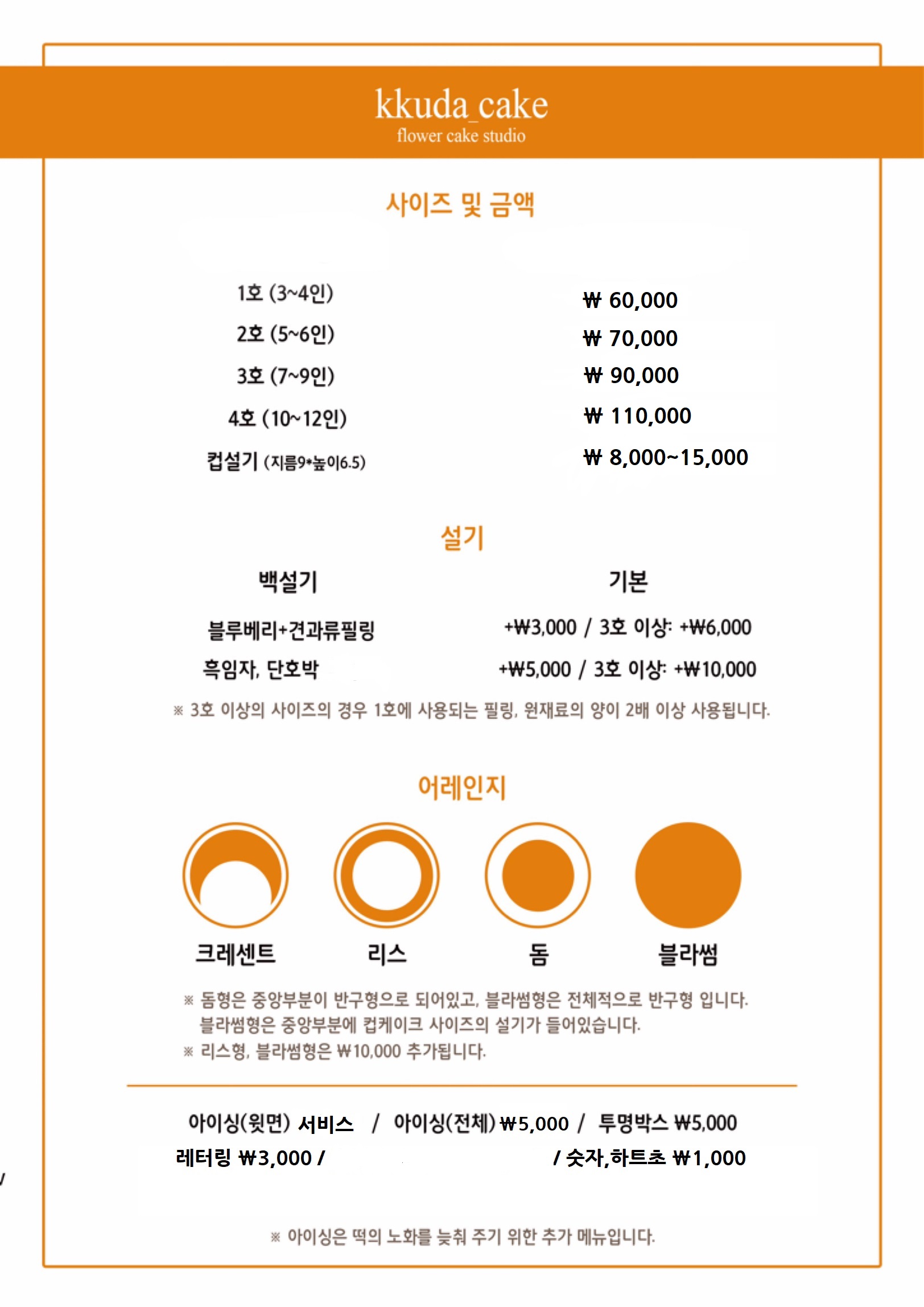 꾸다케이크 떡케이크