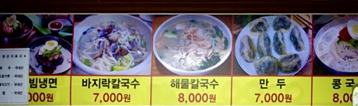 임가네칼국수