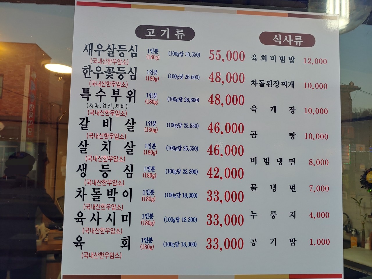 경성식당
