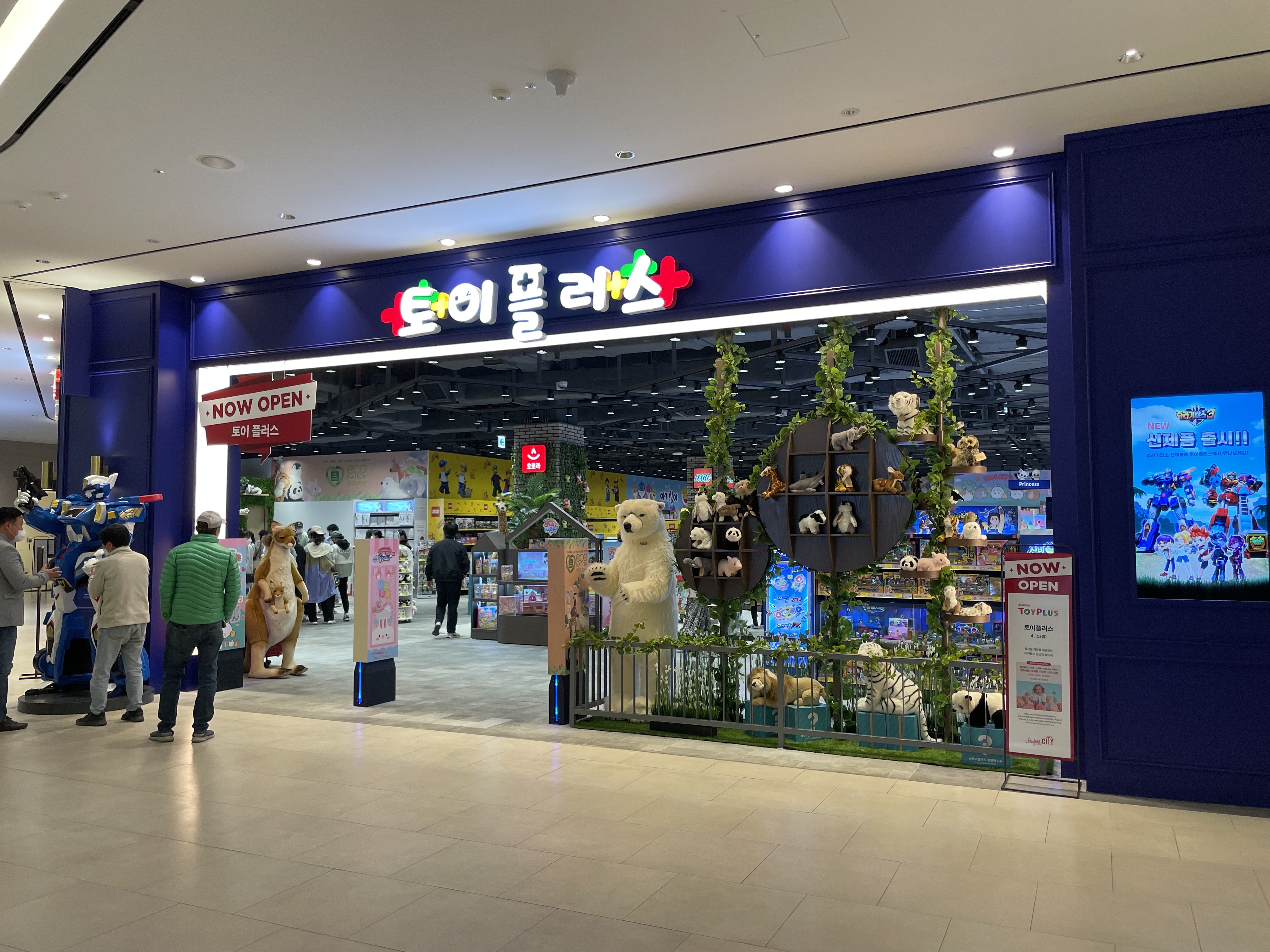 토이플러스 스타필드시티 부천점