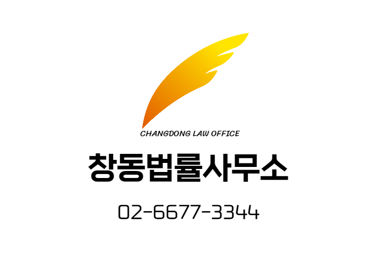변호사 이기홍 창동법률사무소 대표 이미지