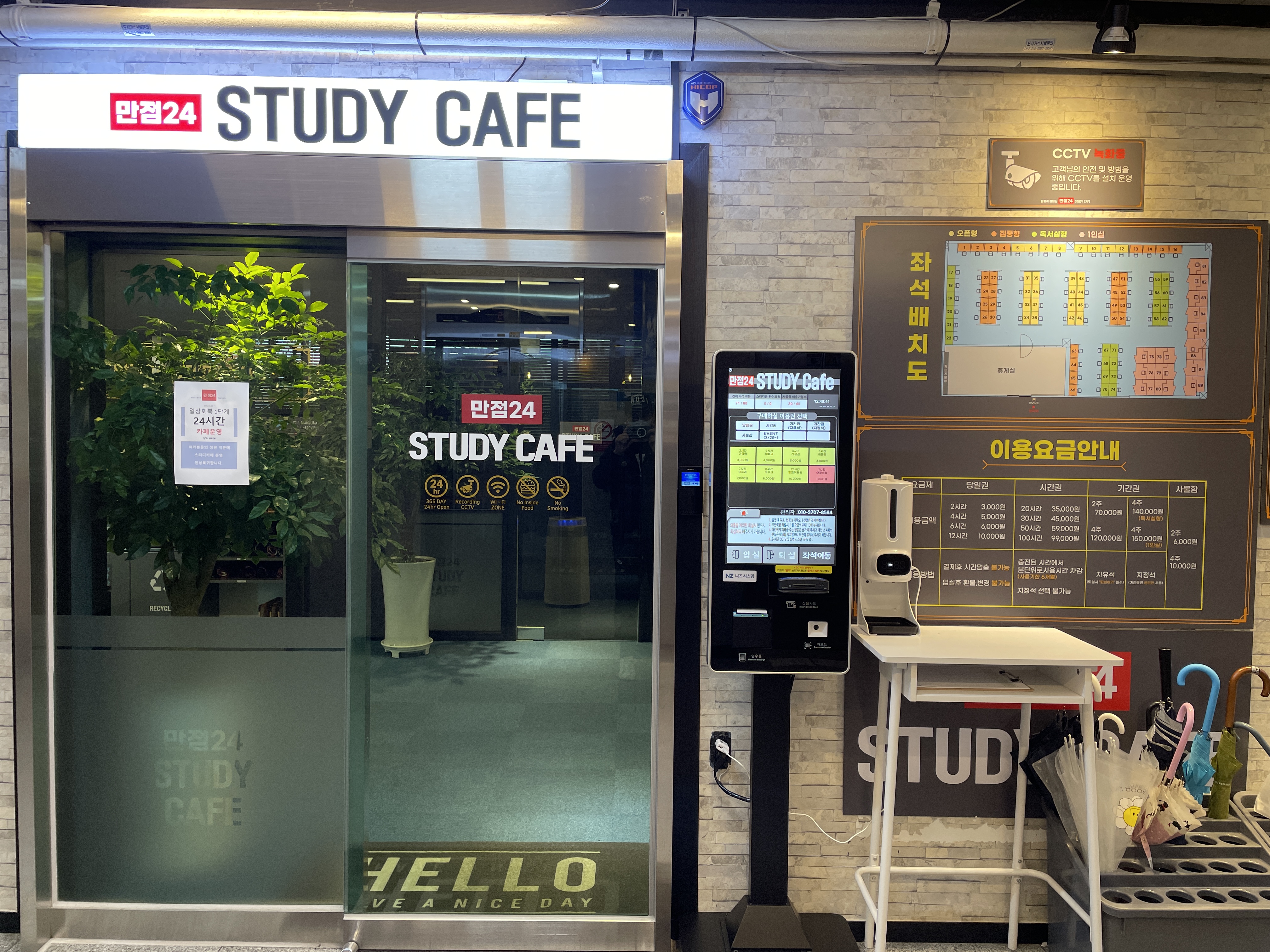 만점24스터디카페 안산점 대표이미지