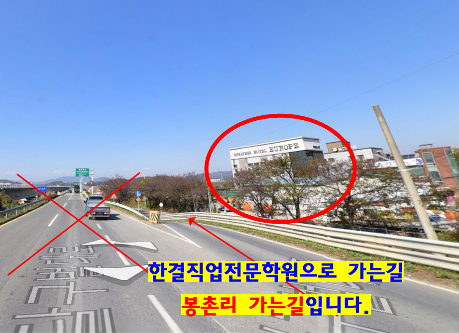 한결직업전문학원