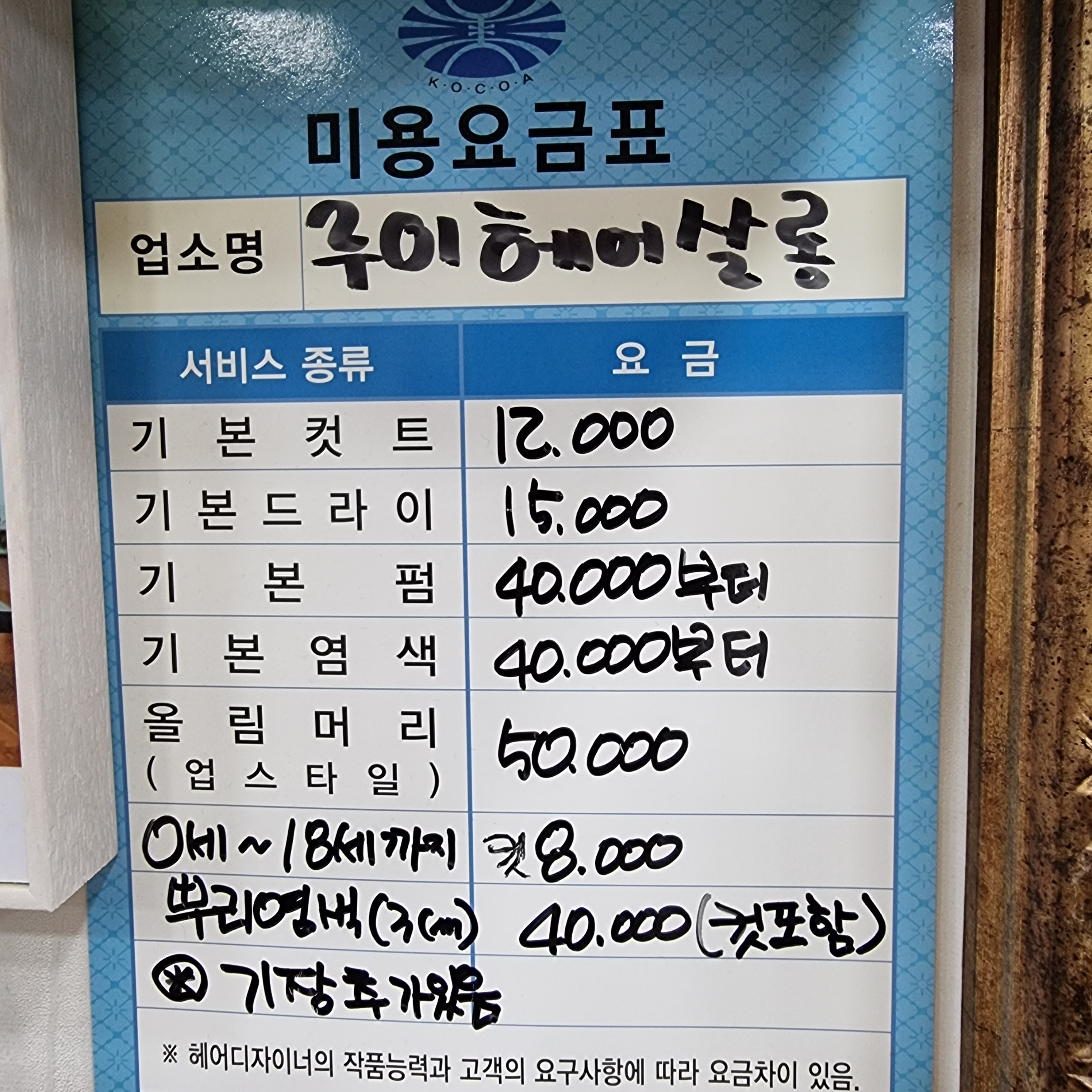 루이헤어살롱